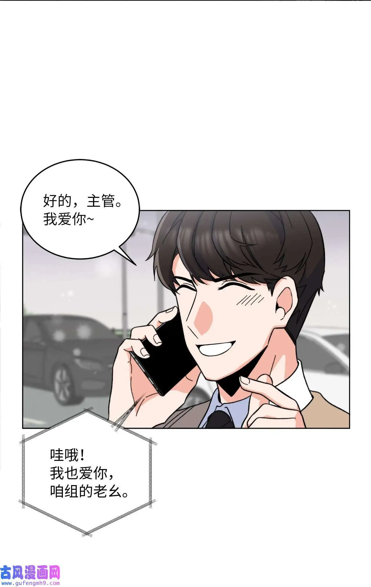05 披荆斩棘救美笑（77P） 第41页