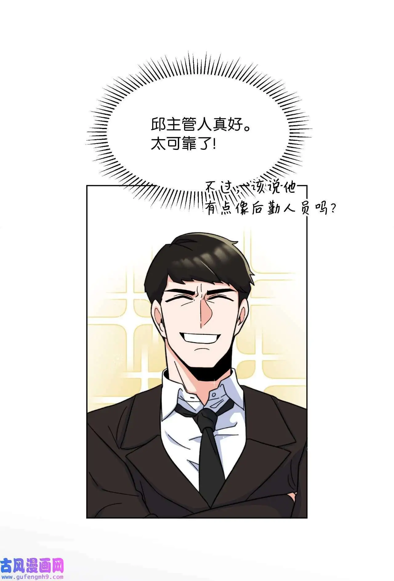 05 披荆斩棘救美笑（77P） 第42页