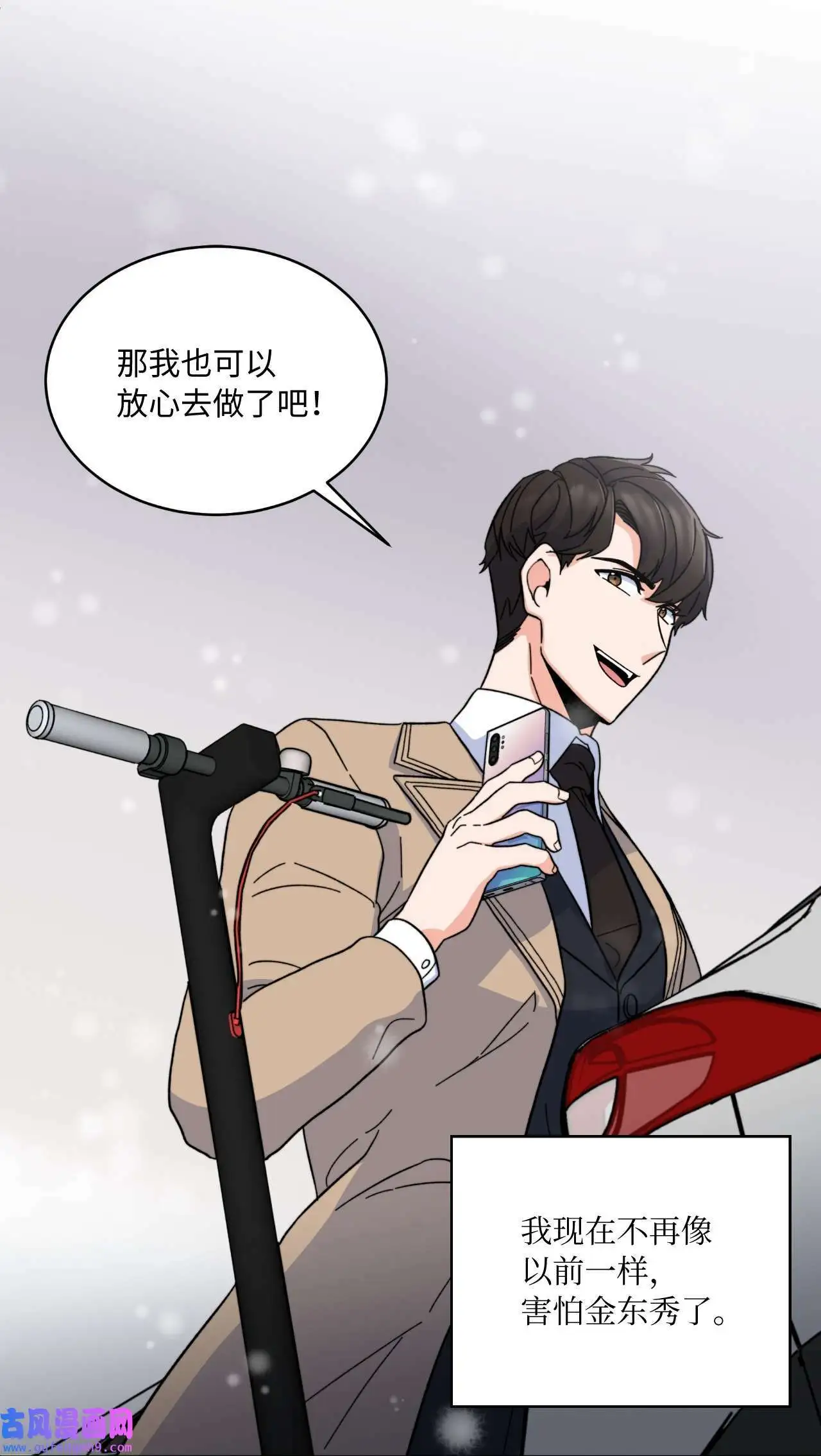 05 披荆斩棘救美笑（77P） 第43页