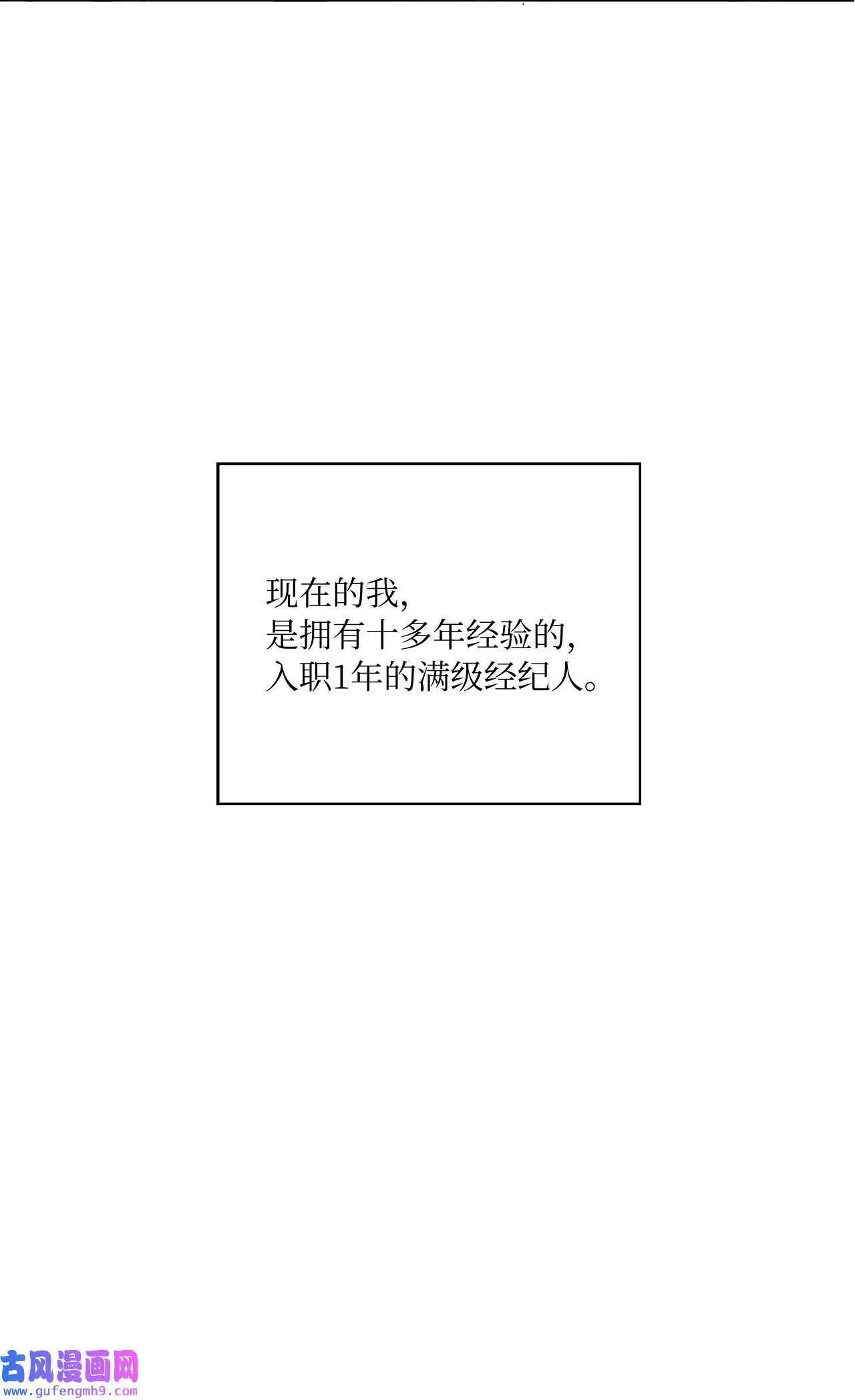 05 披荆斩棘救美笑（77P） 第44页