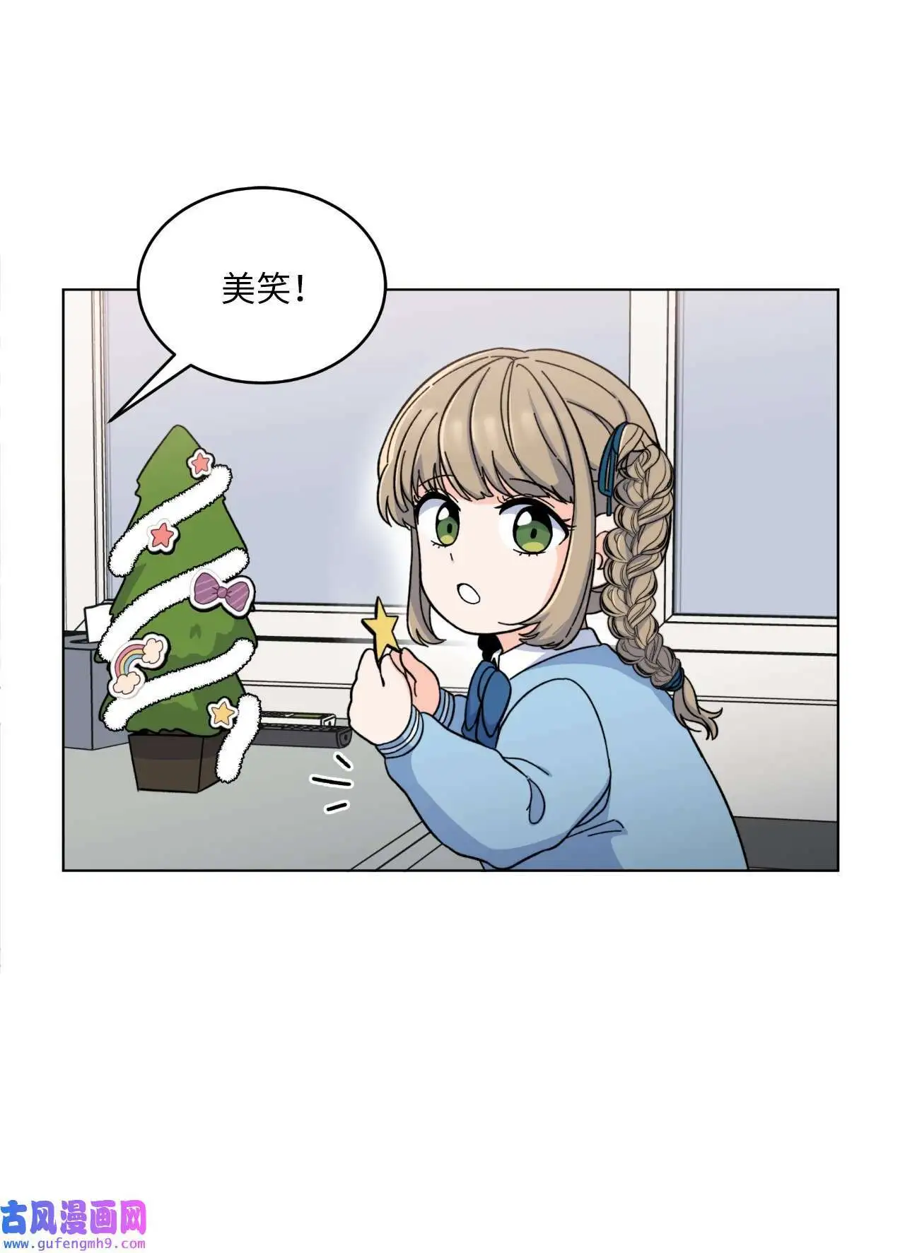 05 披荆斩棘救美笑（77P） 第47页