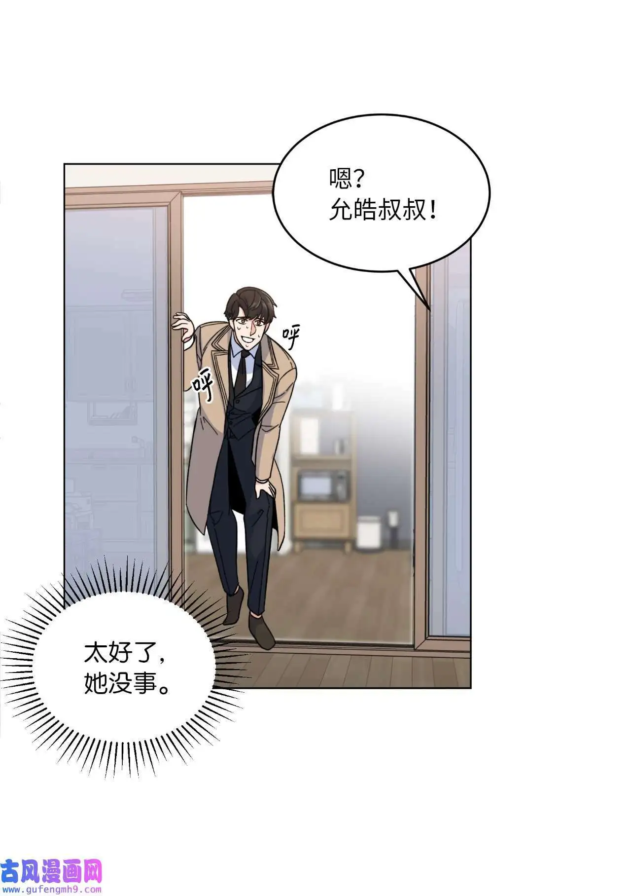 05 披荆斩棘救美笑（77P） 第48页