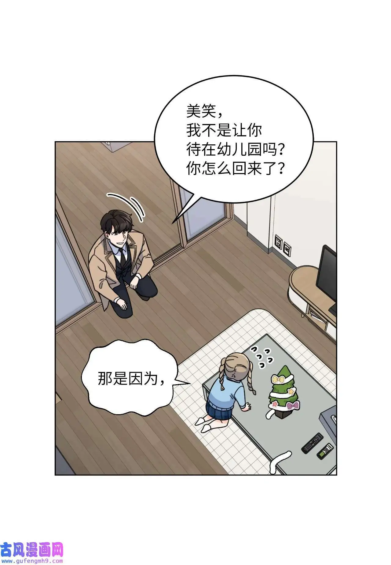 05 披荆斩棘救美笑（77P） 第49页