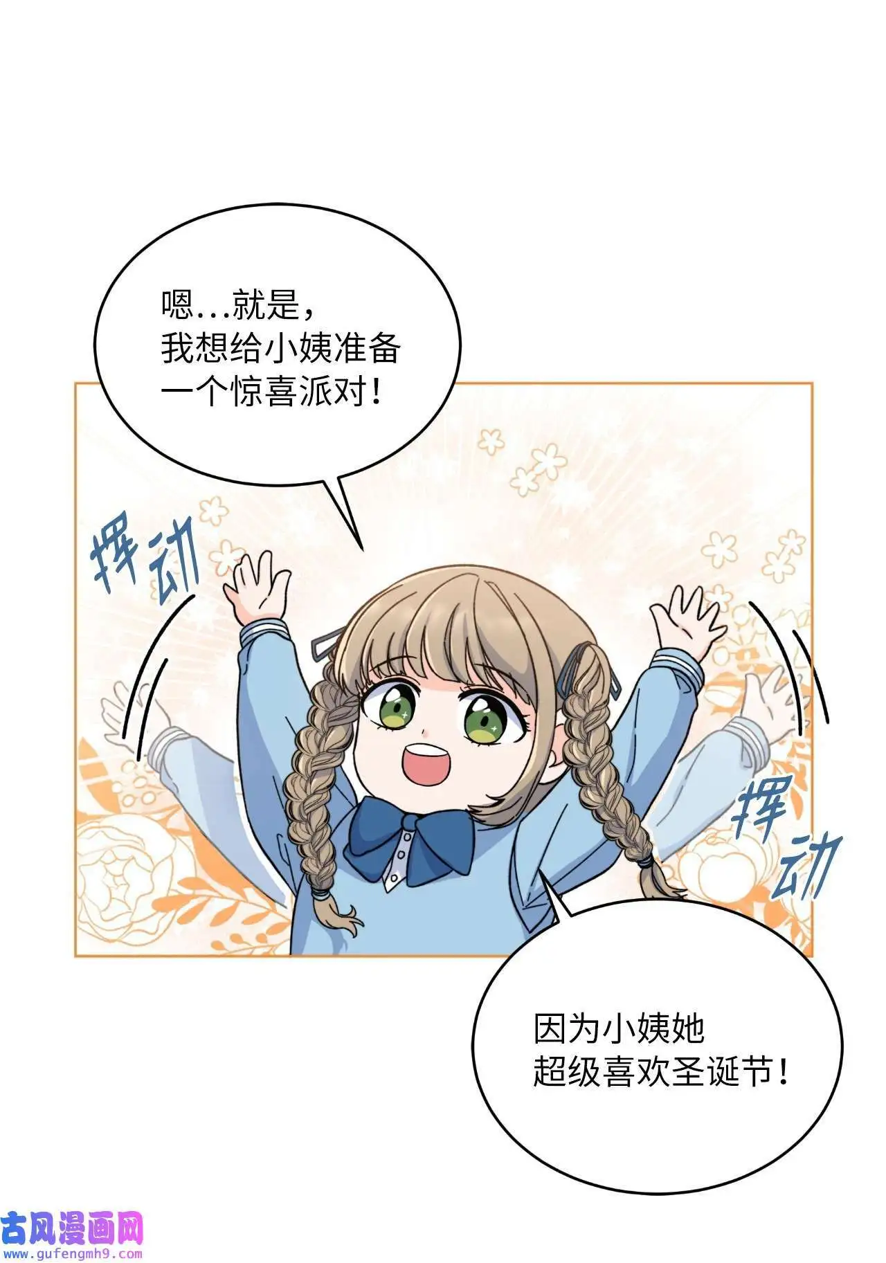 05 披荆斩棘救美笑（77P） 第50页