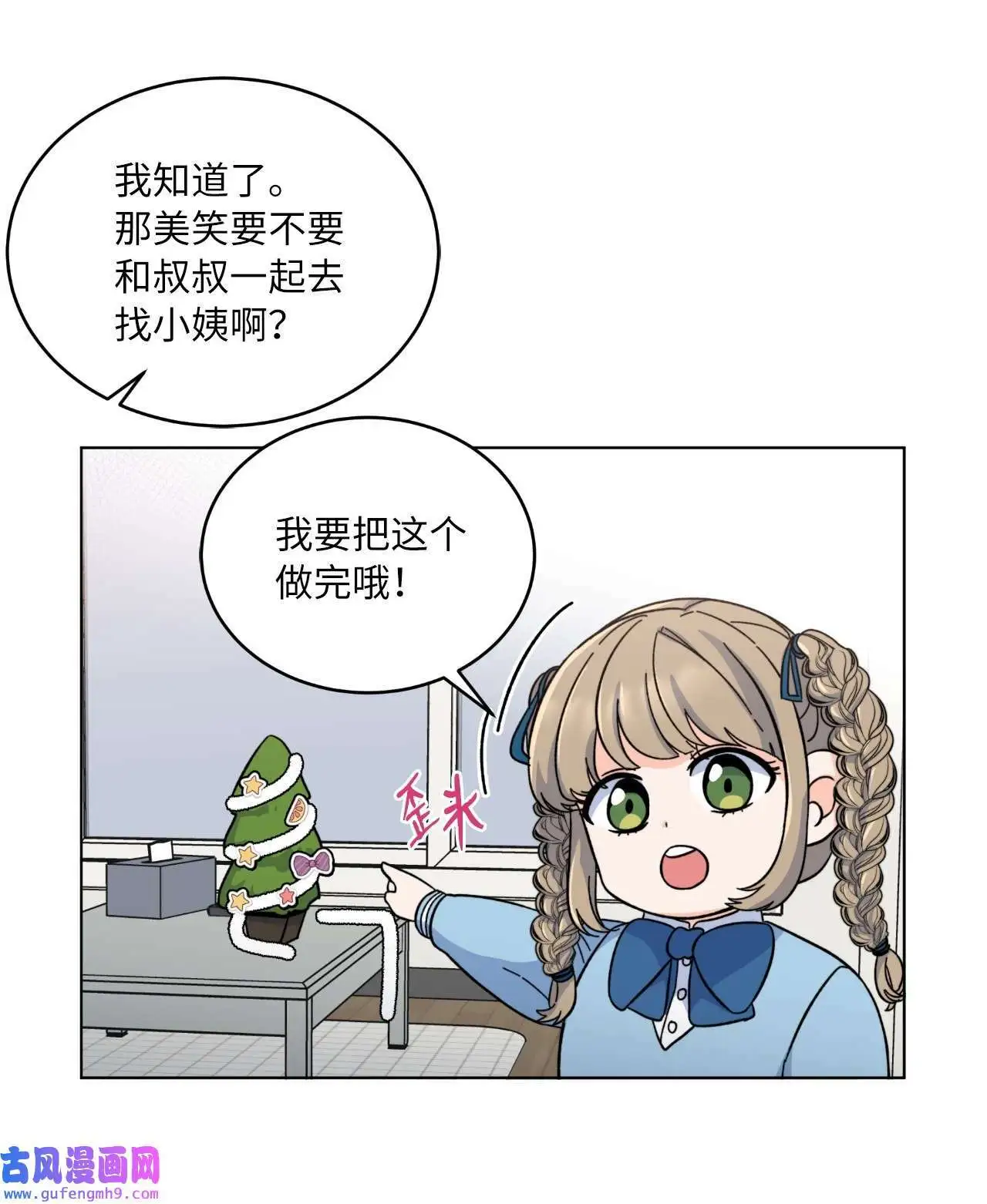 05 披荆斩棘救美笑（77P） 第52页