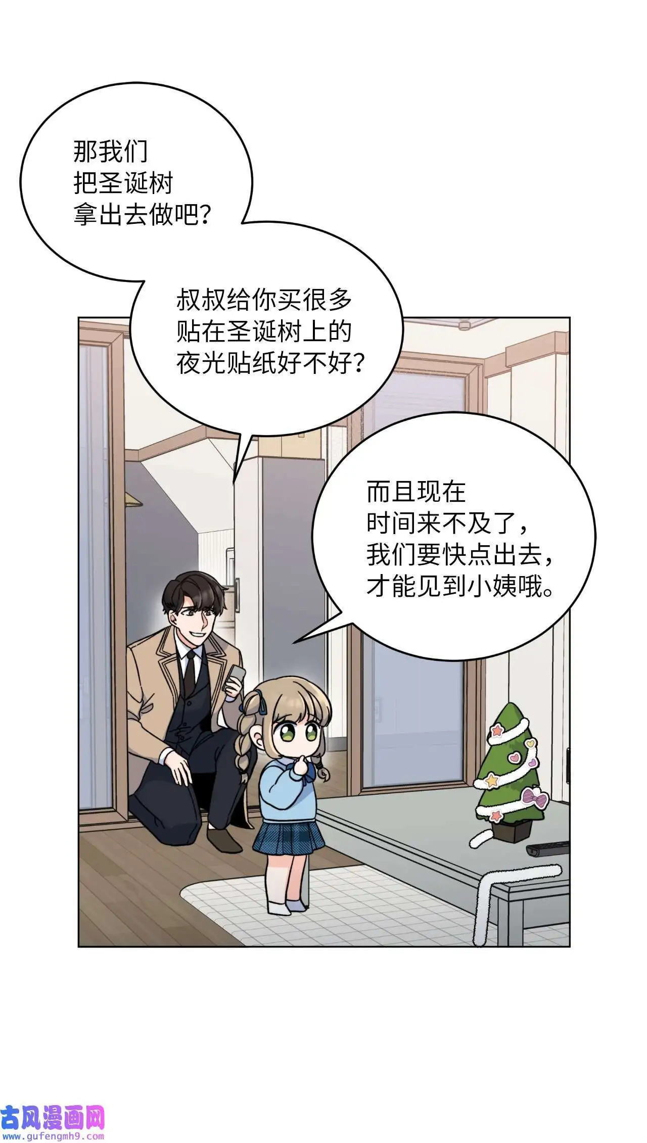 05 披荆斩棘救美笑（77P） 第53页
