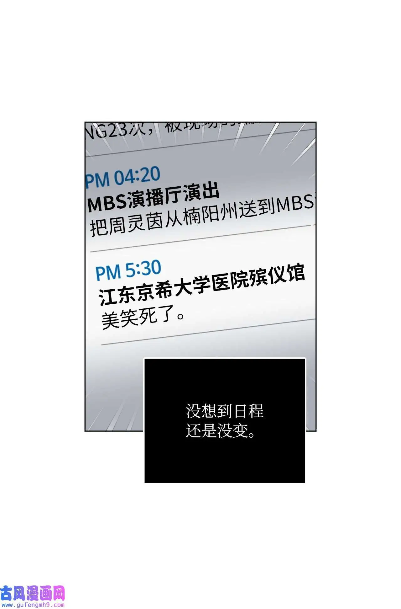 05 披荆斩棘救美笑（77P） 第54页