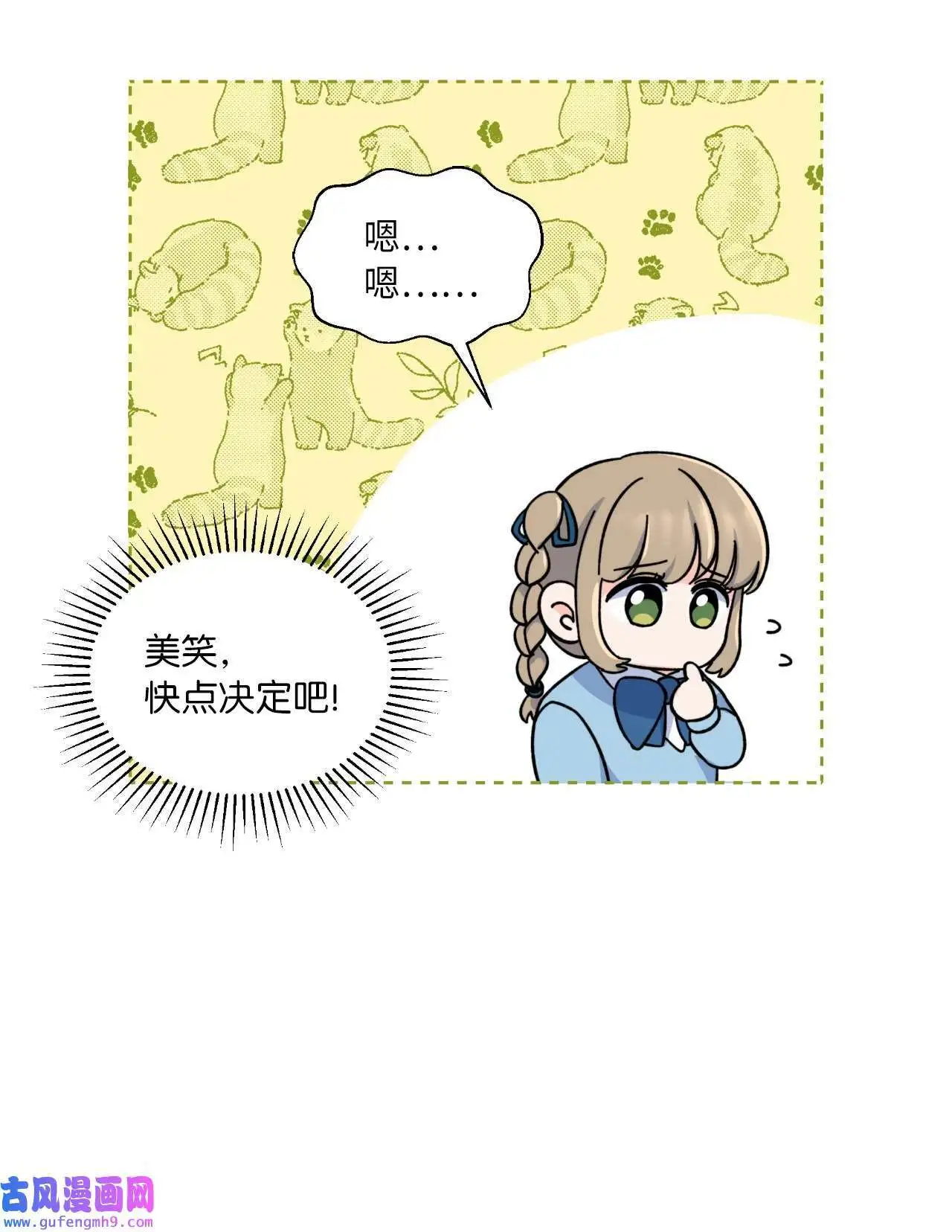 05 披荆斩棘救美笑（77P） 第56页
