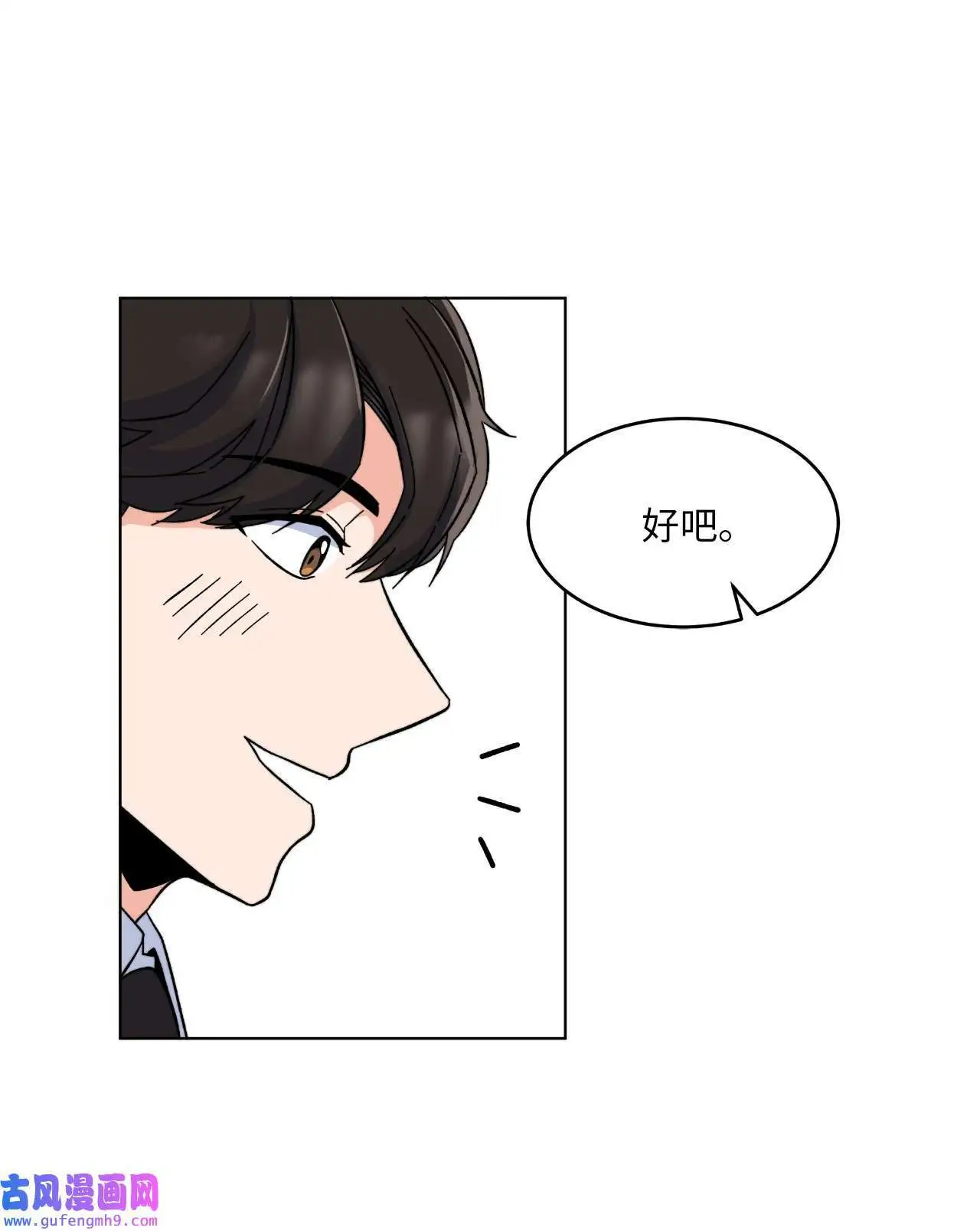 05 披荆斩棘救美笑（77P） 第57页