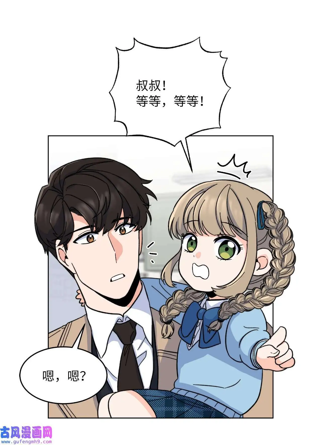 05 披荆斩棘救美笑（77P） 第60页