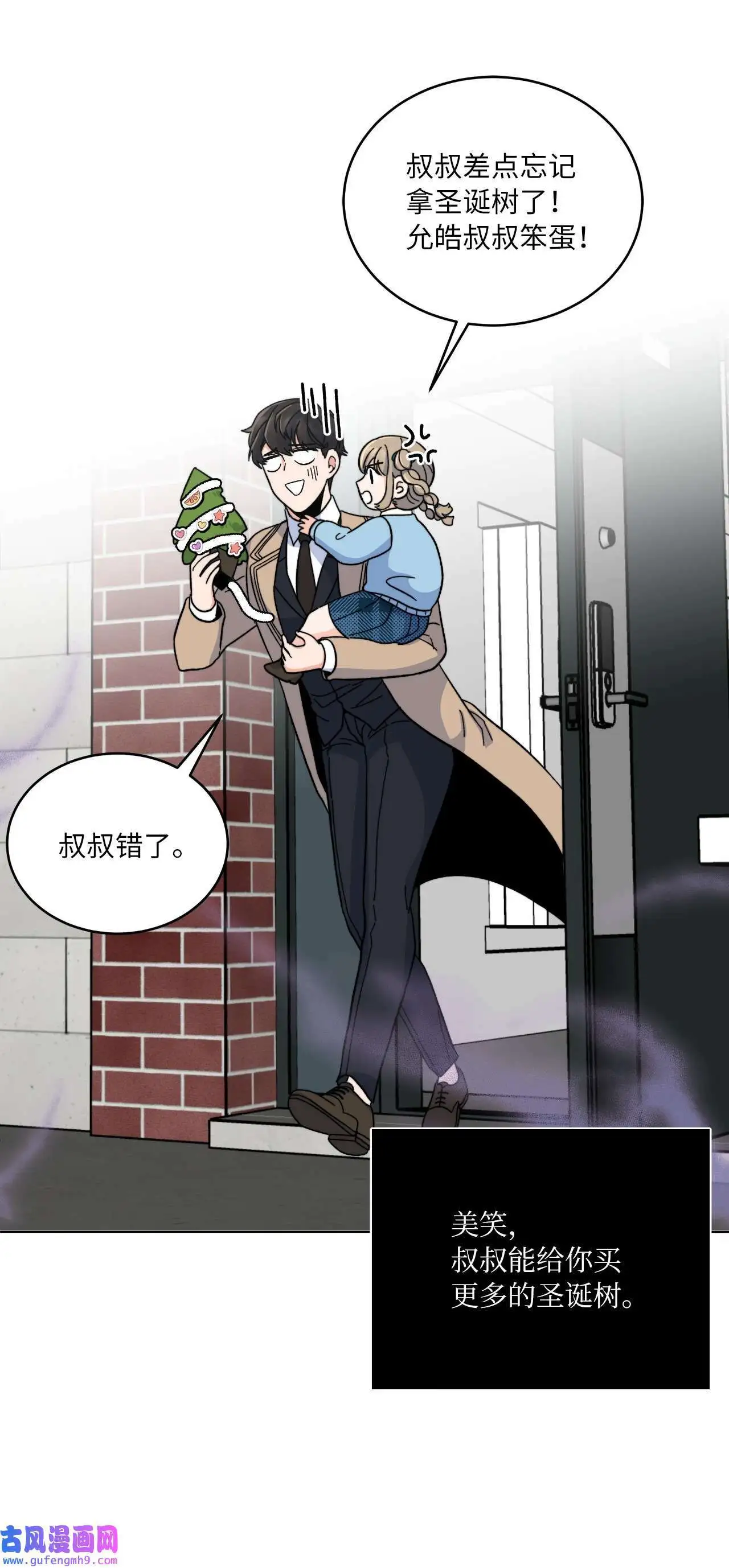 05 披荆斩棘救美笑（77P） 第63页