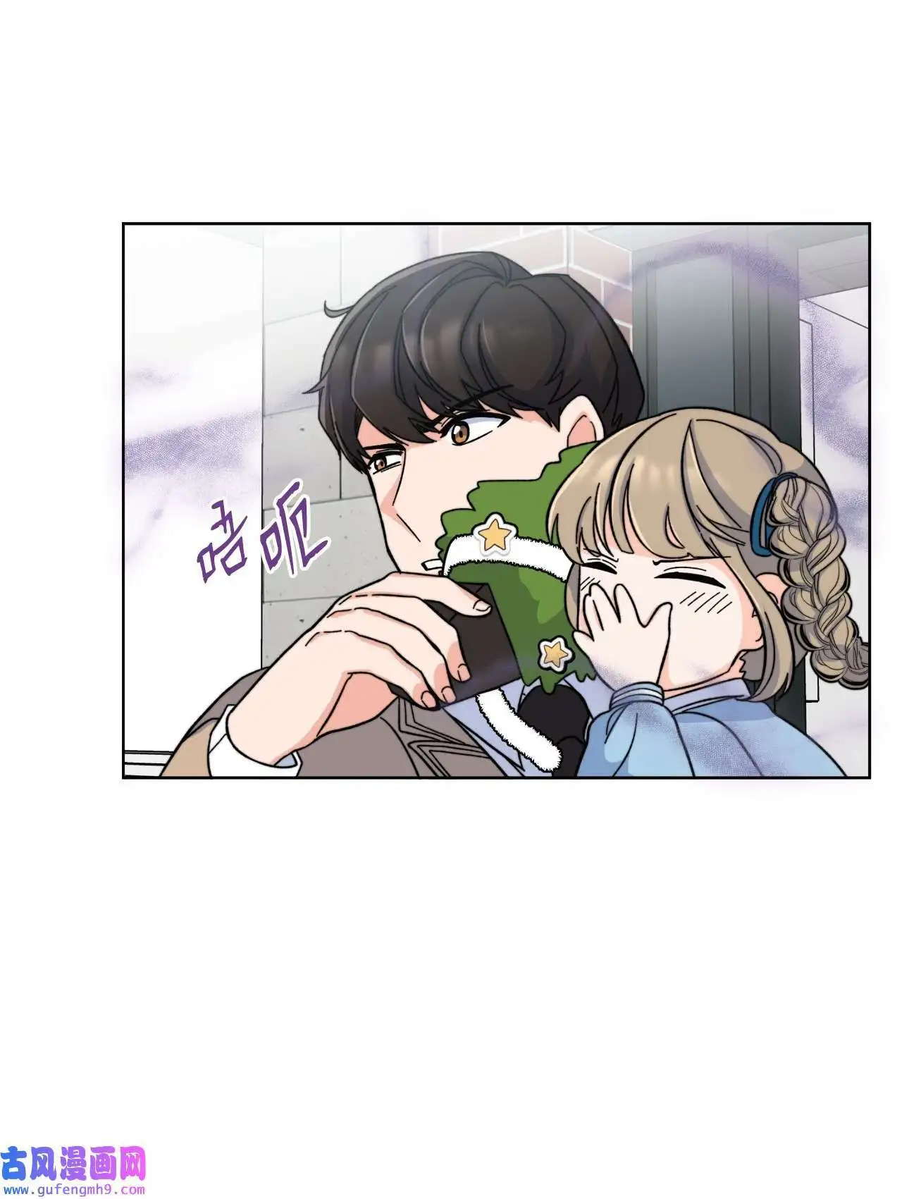 05 披荆斩棘救美笑（77P） 第64页