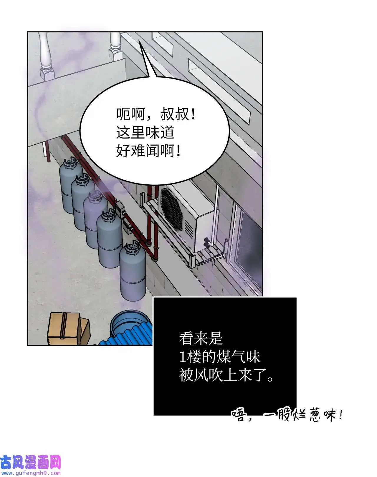 05 披荆斩棘救美笑（77P） 第65页