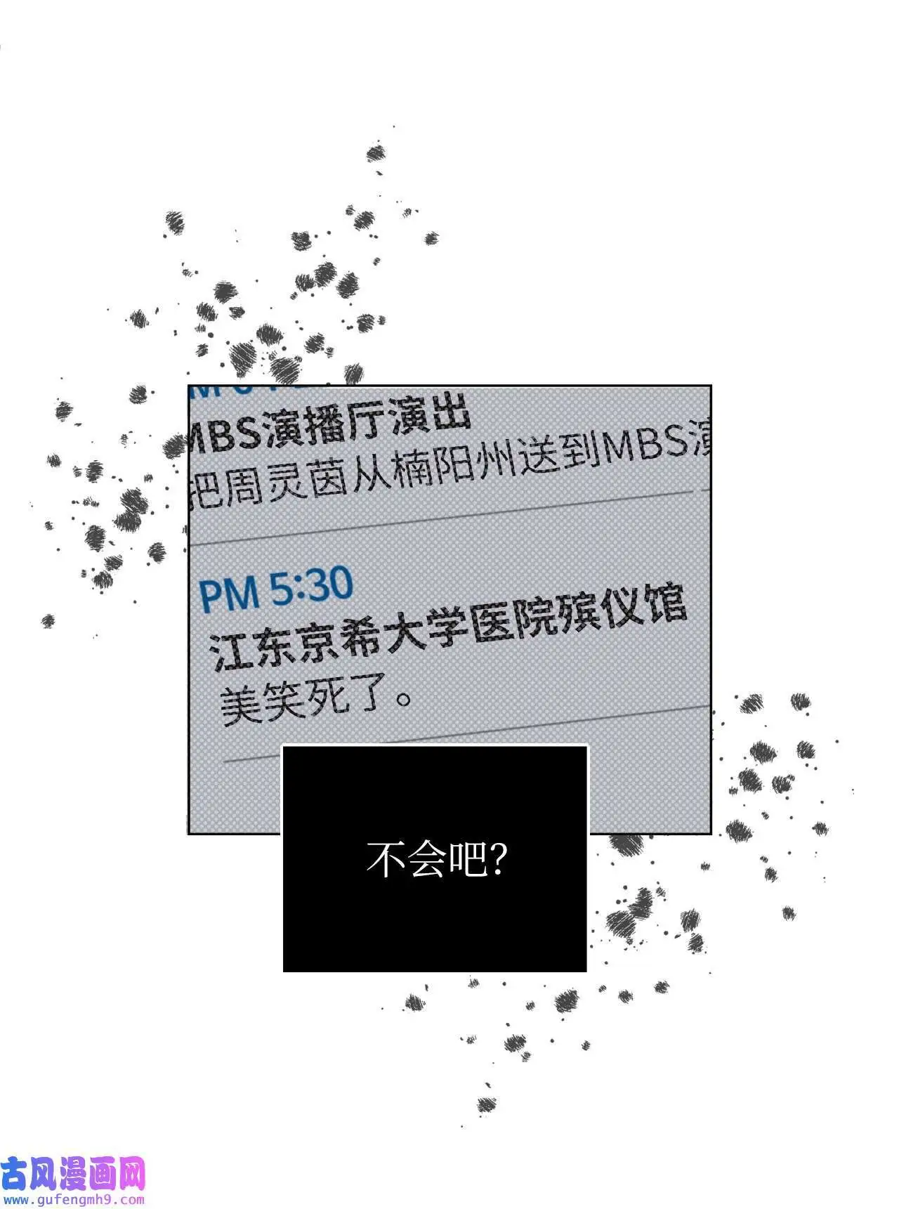 05 披荆斩棘救美笑（77P） 第71页
