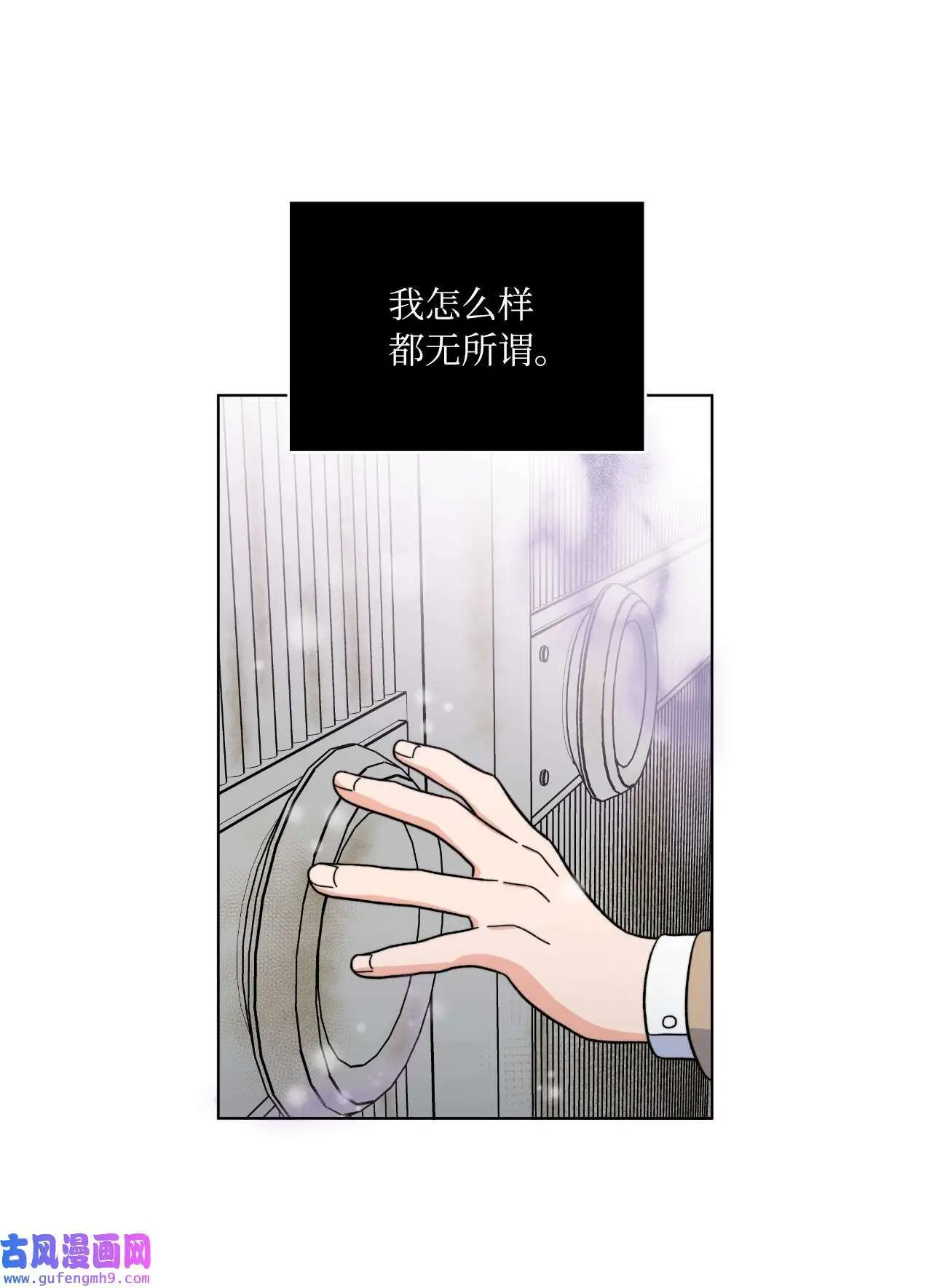 05 披荆斩棘救美笑（77P） 第73页