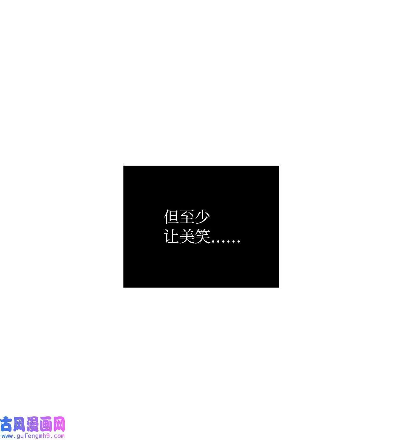 05 披荆斩棘救美笑（77P） 第75页