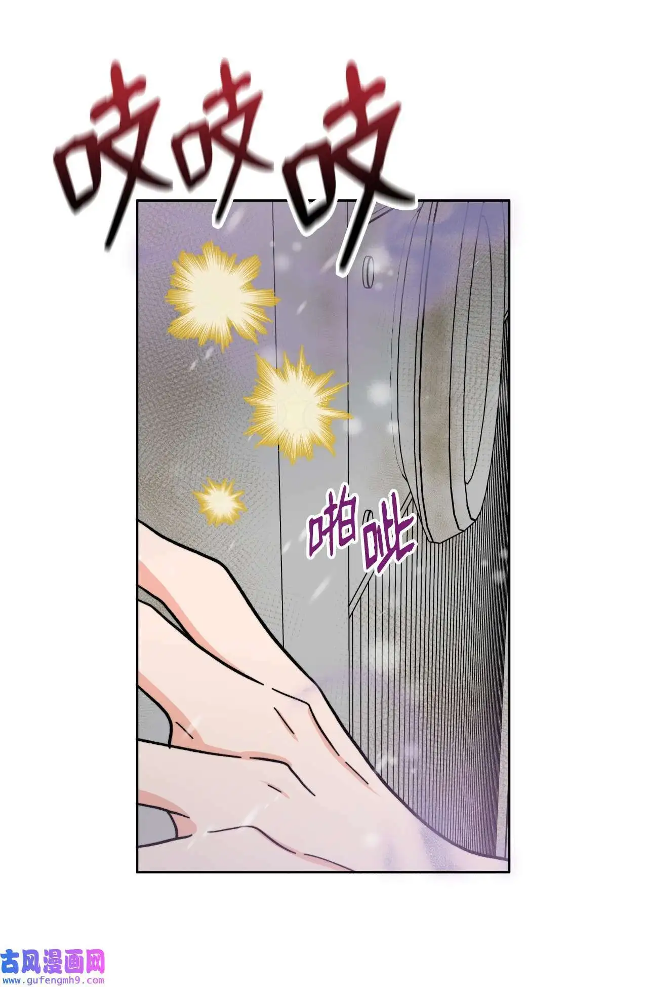 05 披荆斩棘救美笑（77P） 第76页
