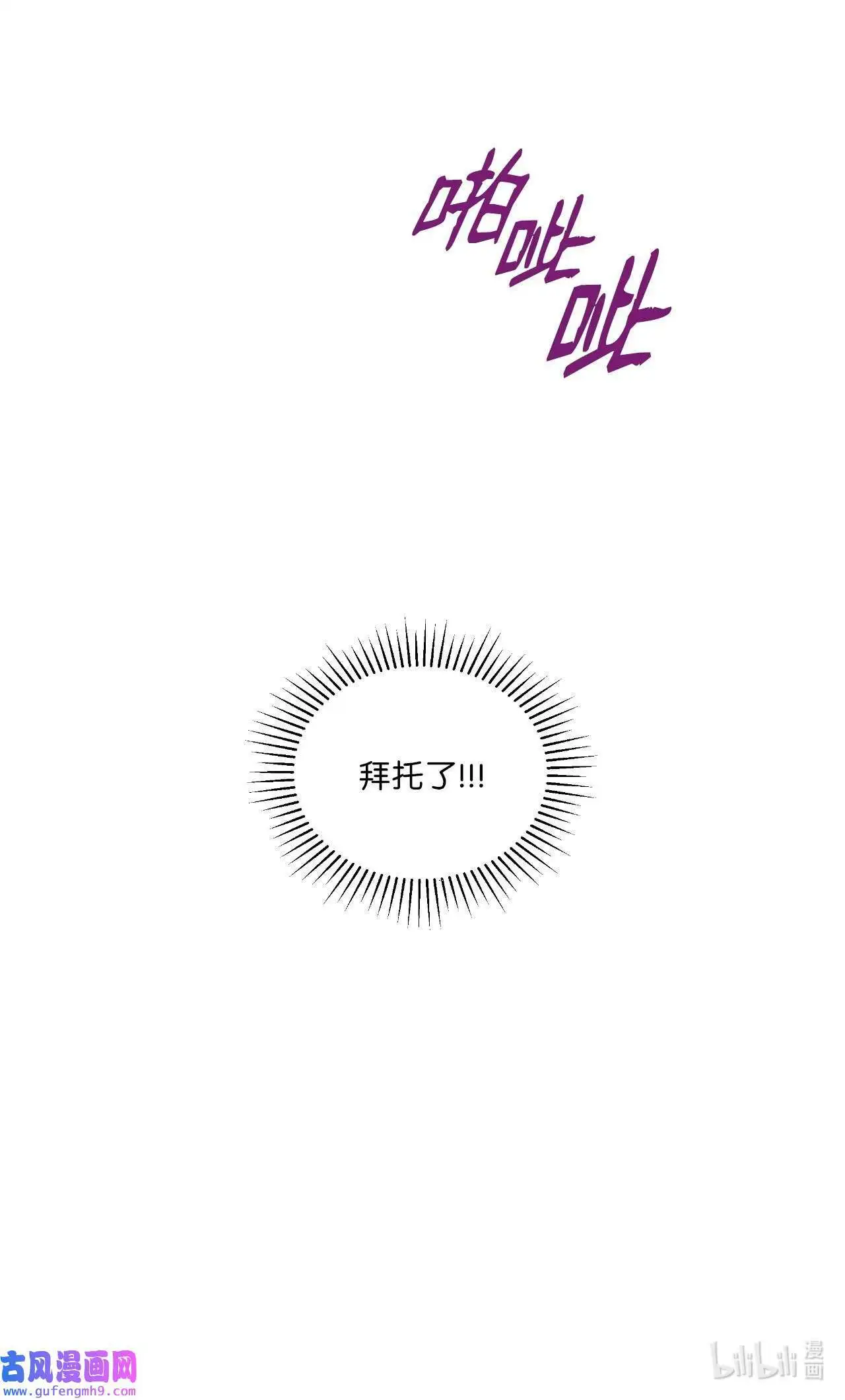 05 披荆斩棘救美笑（77P） 第77页