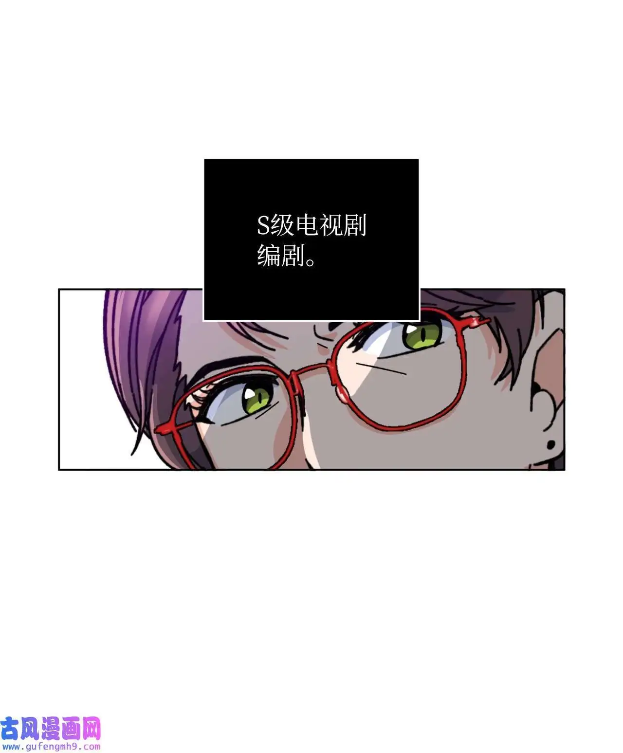 04 刷爆编剧好感度（74P） 第5页