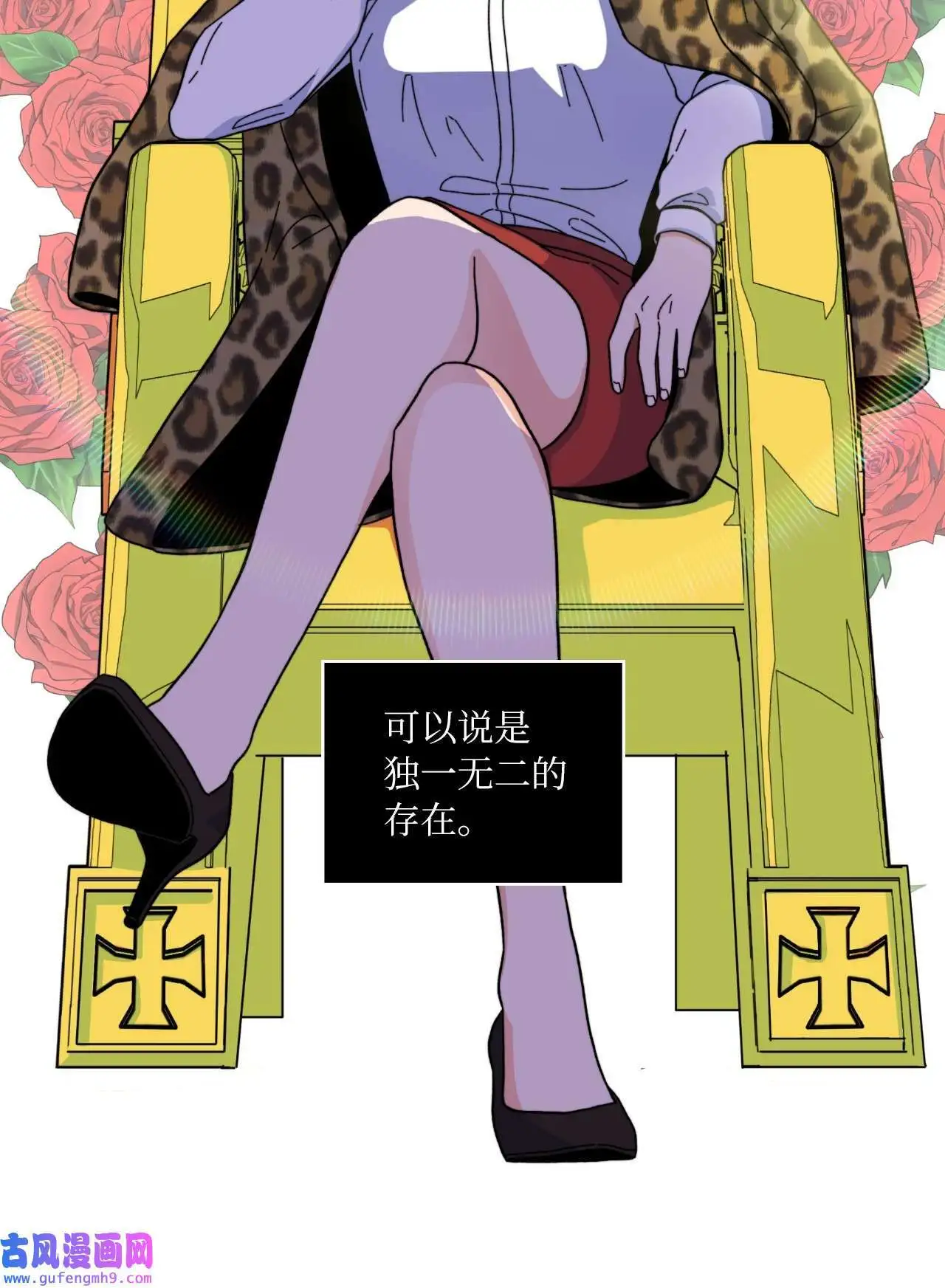 04 刷爆编剧好感度（74P） 第8页