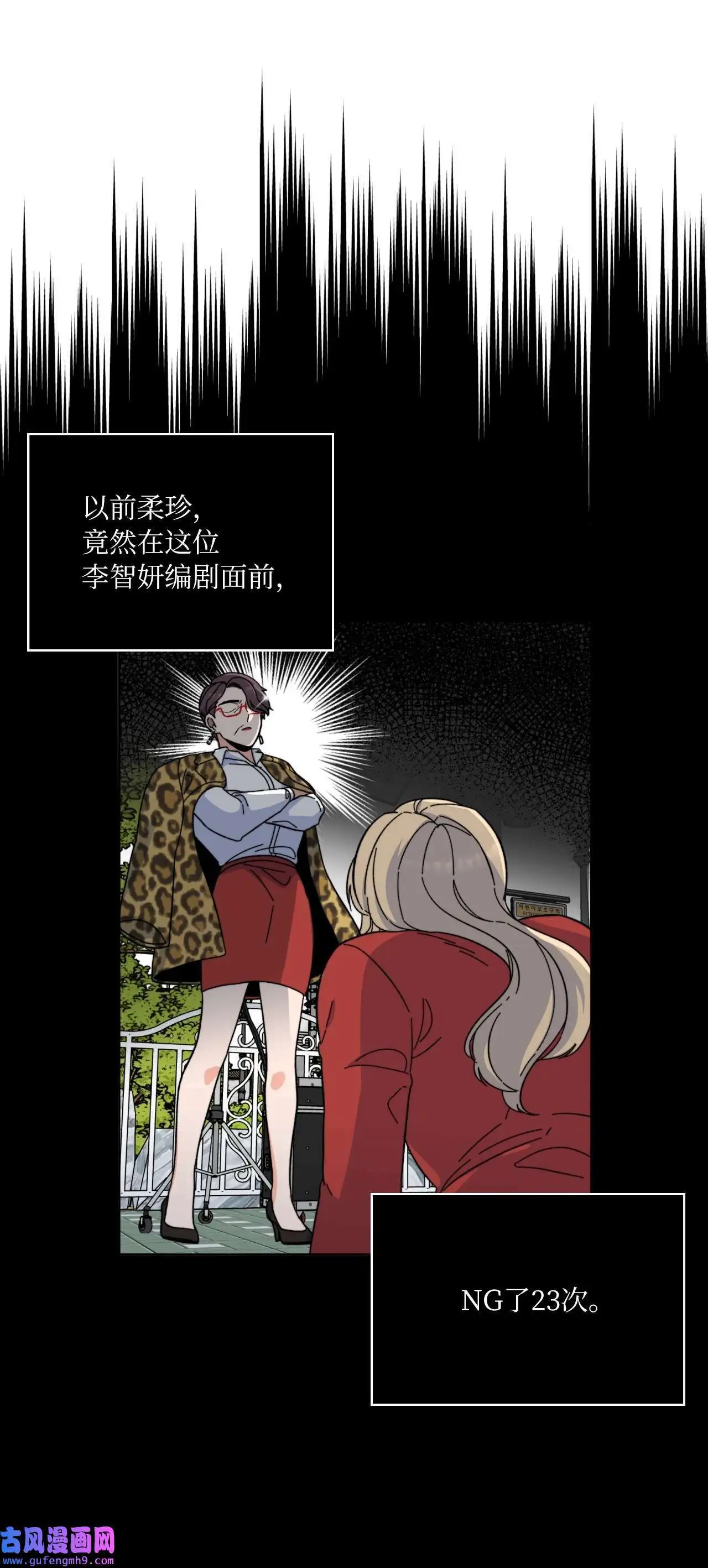 04 刷爆编剧好感度（74P） 第9页