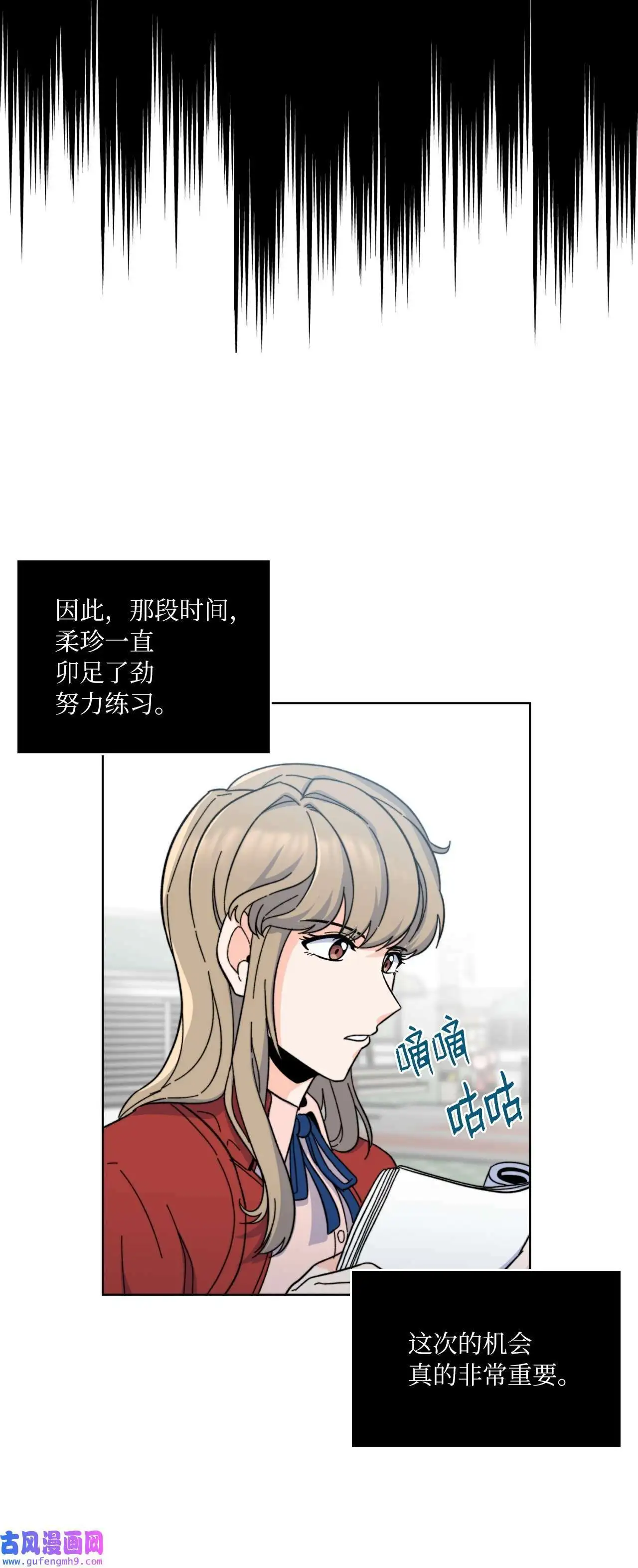 04 刷爆编剧好感度（74P） 第11页