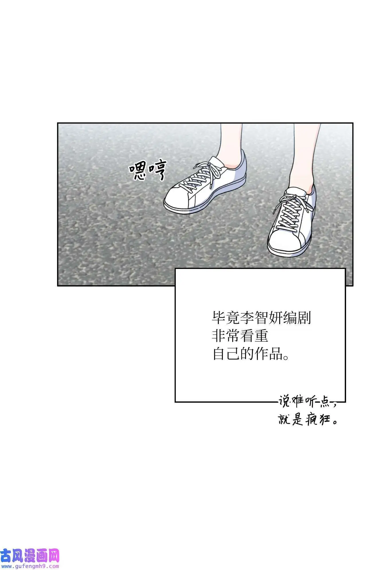 04 刷爆编剧好感度（74P） 第21页