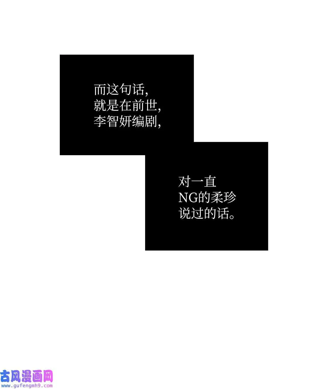 04 刷爆编剧好感度（74P） 第24页