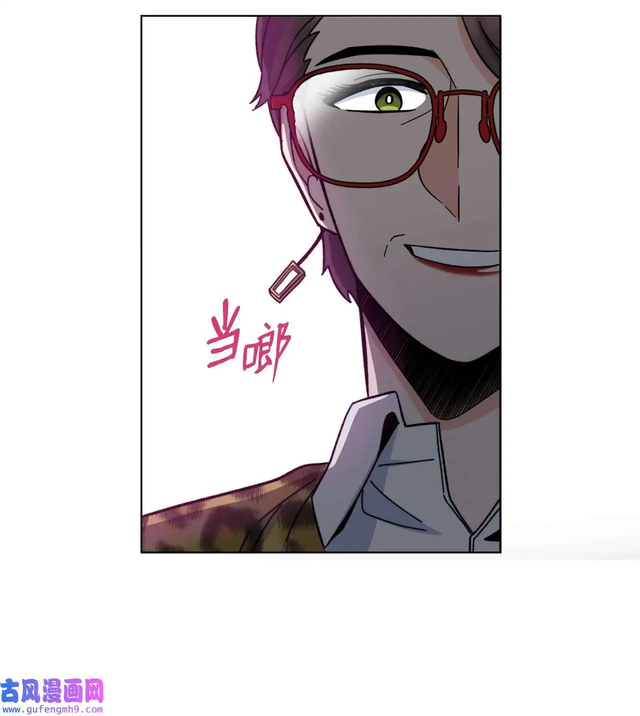 04 刷爆编剧好感度（74P） 第25页