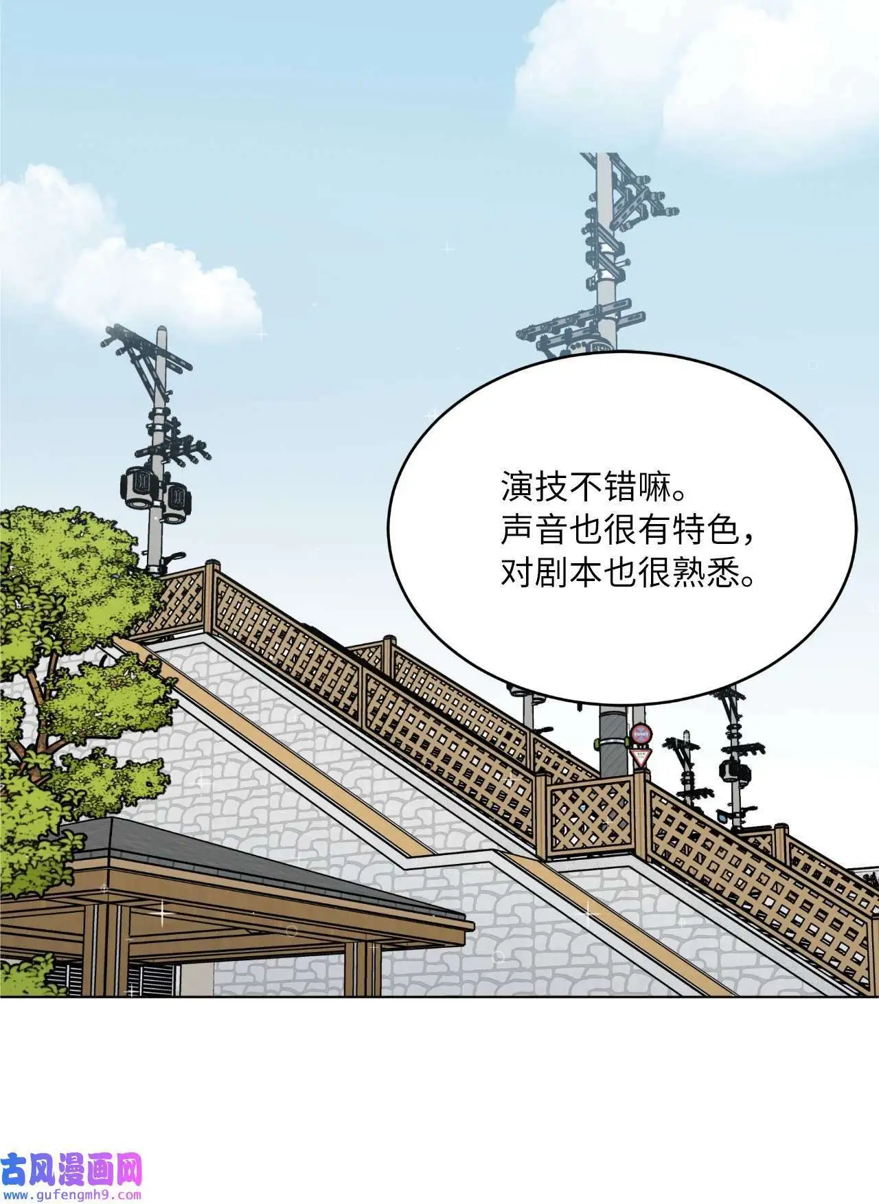 04 刷爆编剧好感度（74P） 第28页