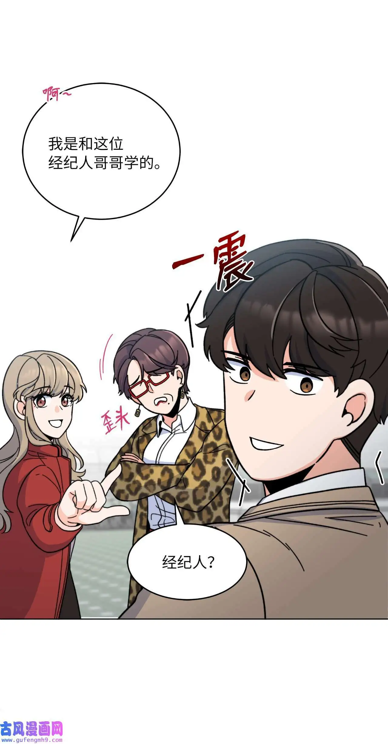 04 刷爆编剧好感度（74P） 第34页