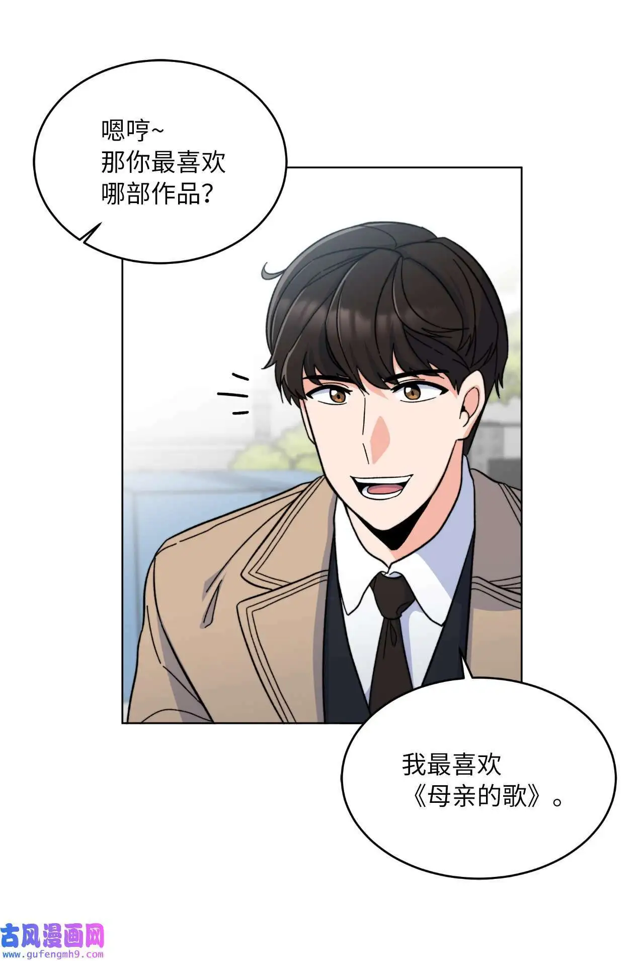 04 刷爆编剧好感度（74P） 第37页