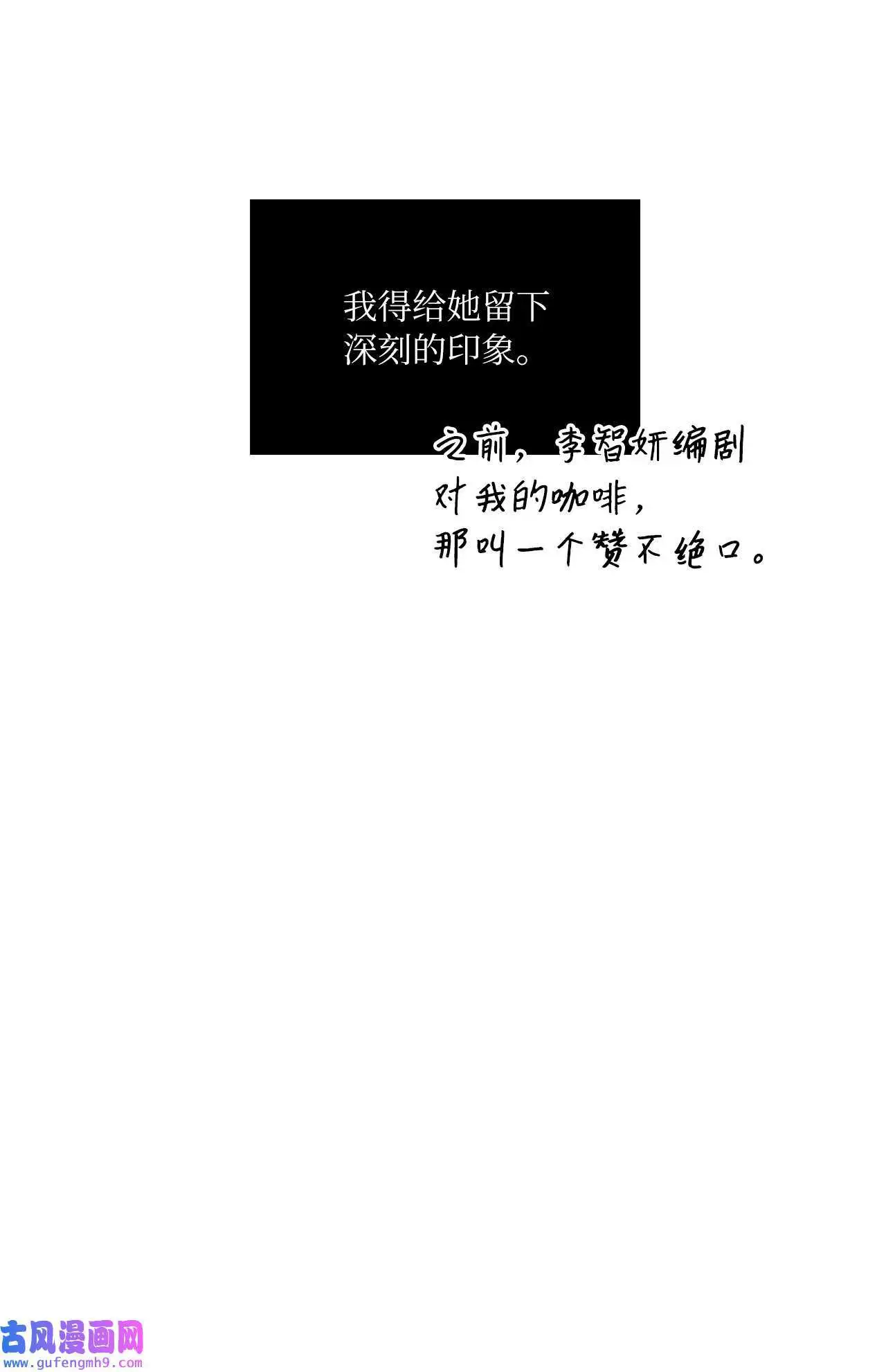 04 刷爆编剧好感度（74P） 第41页