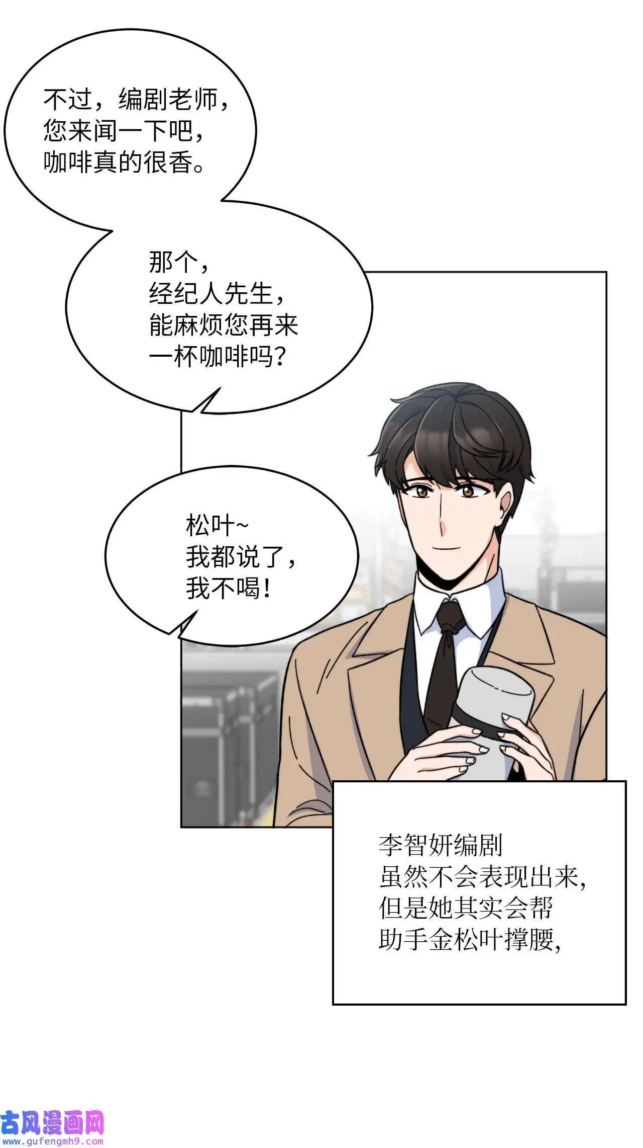 04 刷爆编剧好感度（74P） 第46页