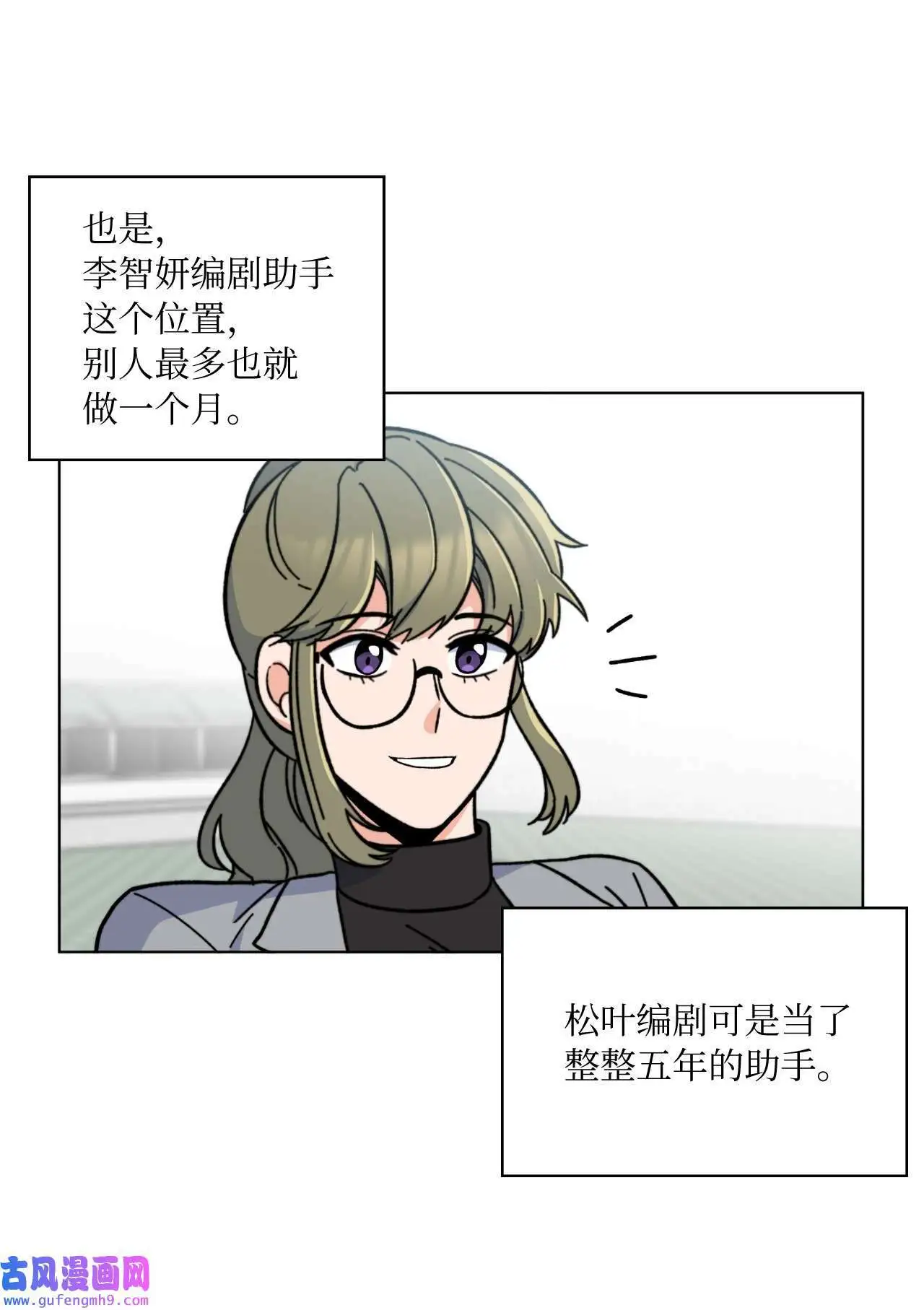 04 刷爆编剧好感度（74P） 第49页