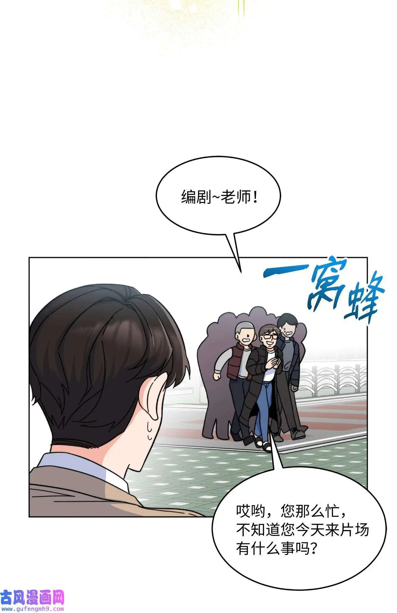 04 刷爆编剧好感度（74P） 第52页