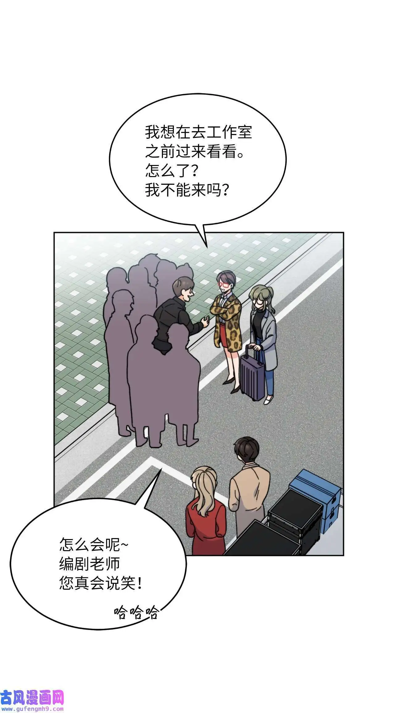 04 刷爆编剧好感度（74P） 第53页