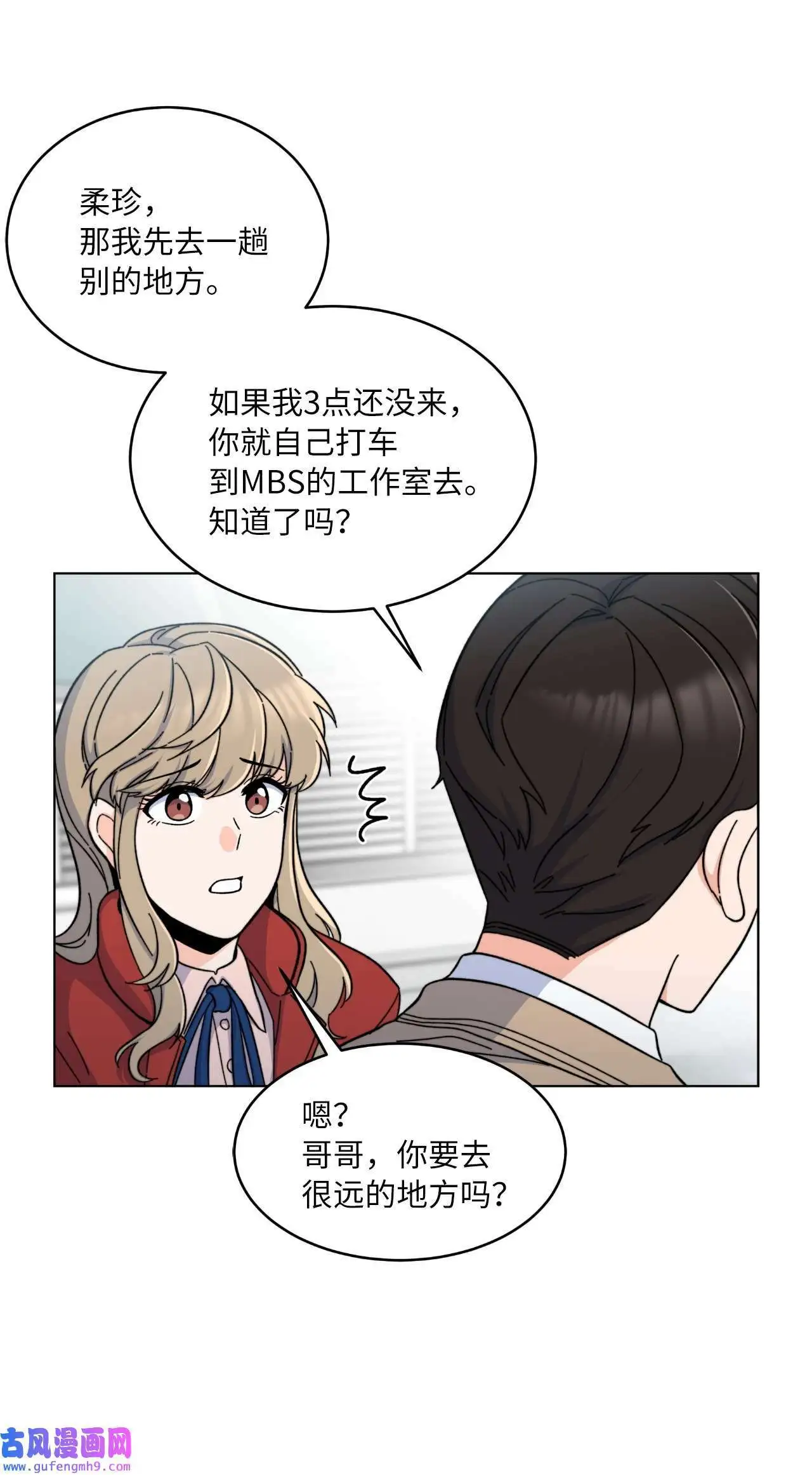 04 刷爆编剧好感度（74P） 第59页