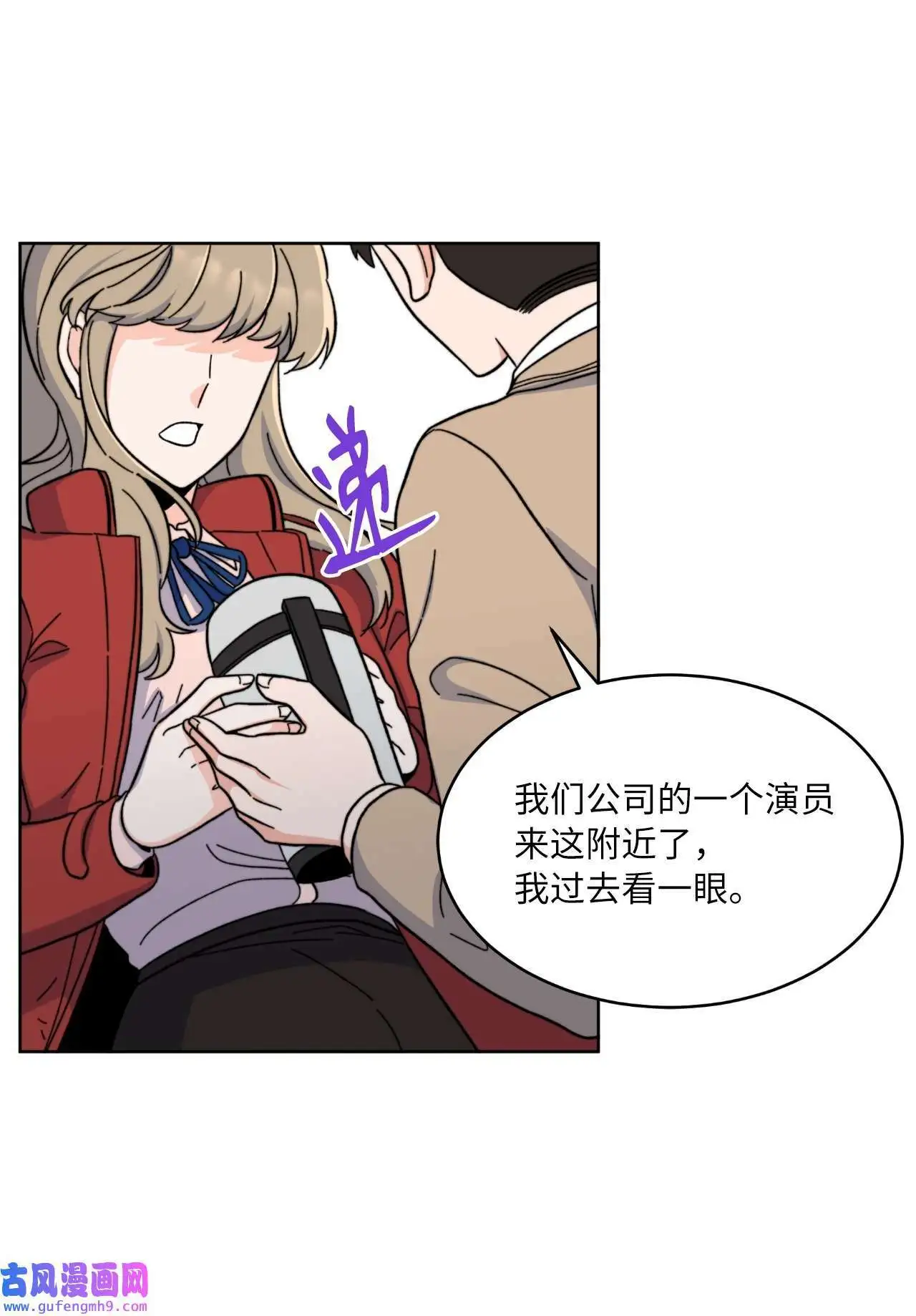 04 刷爆编剧好感度（74P） 第60页