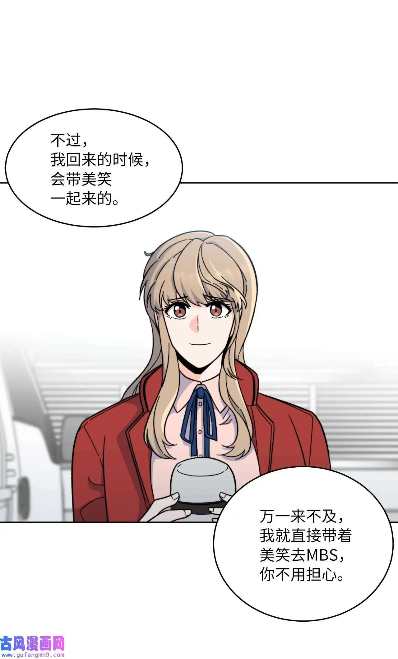 04 刷爆编剧好感度（74P） 第62页