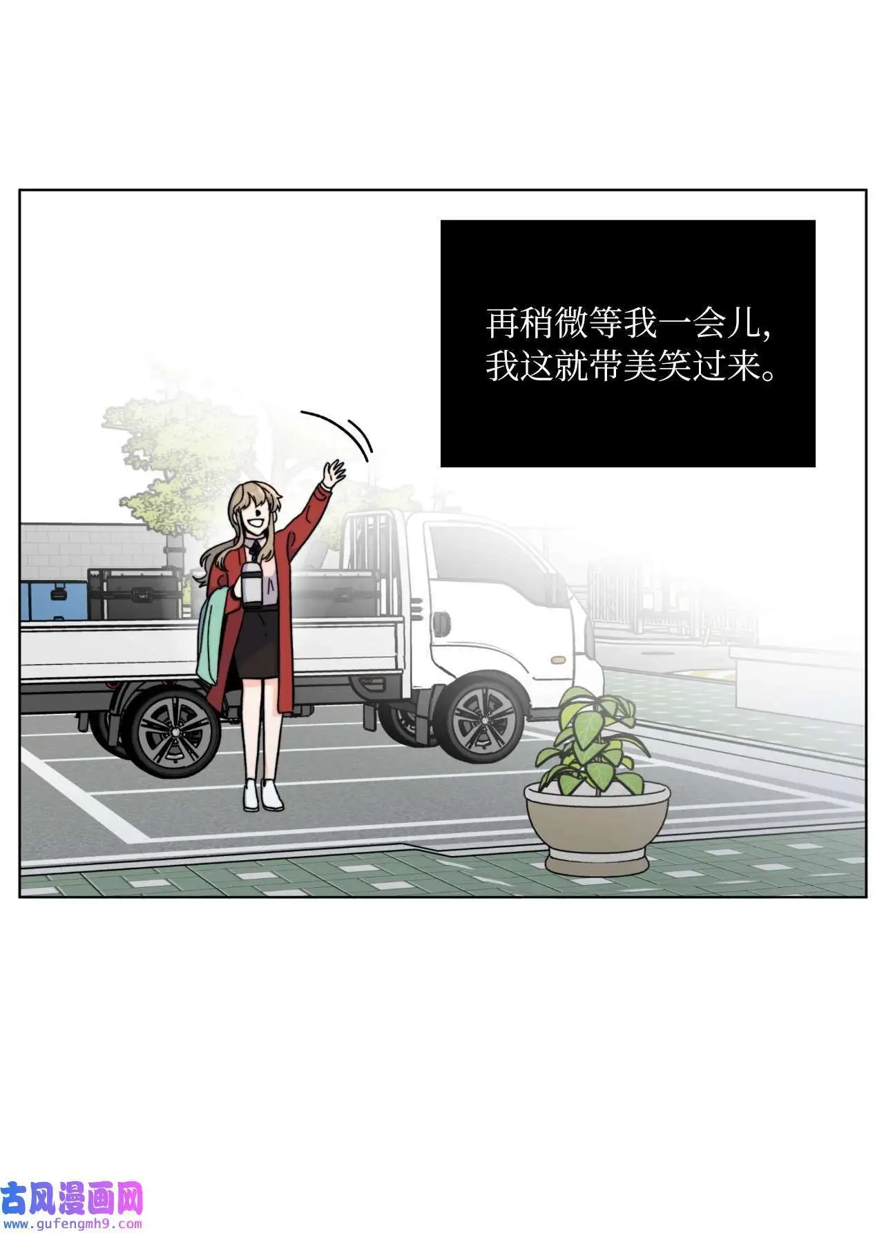 04 刷爆编剧好感度（74P） 第66页