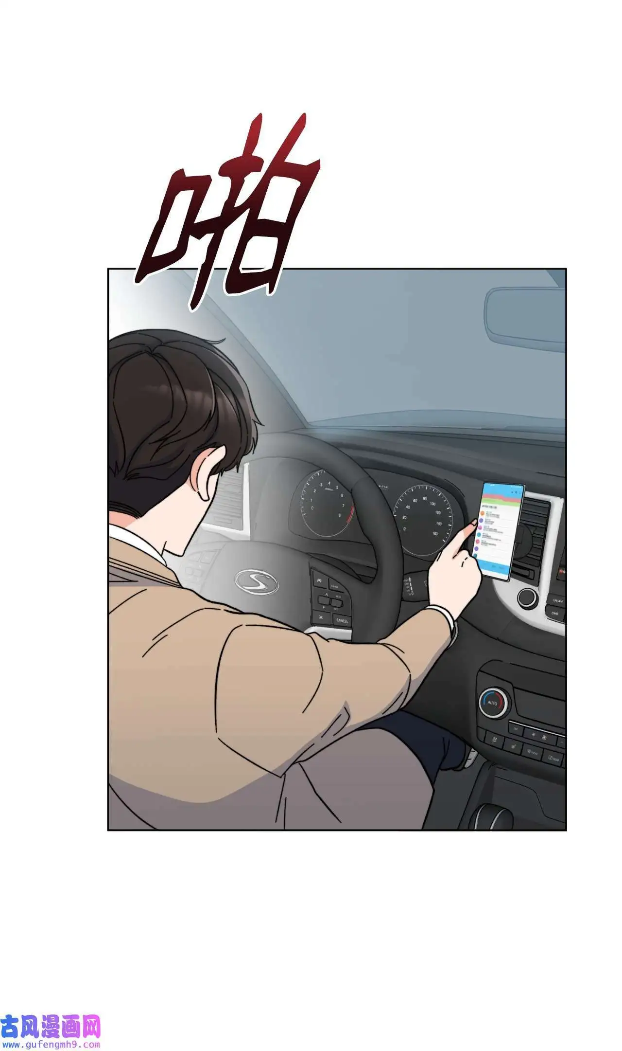 04 刷爆编剧好感度（74P） 第67页