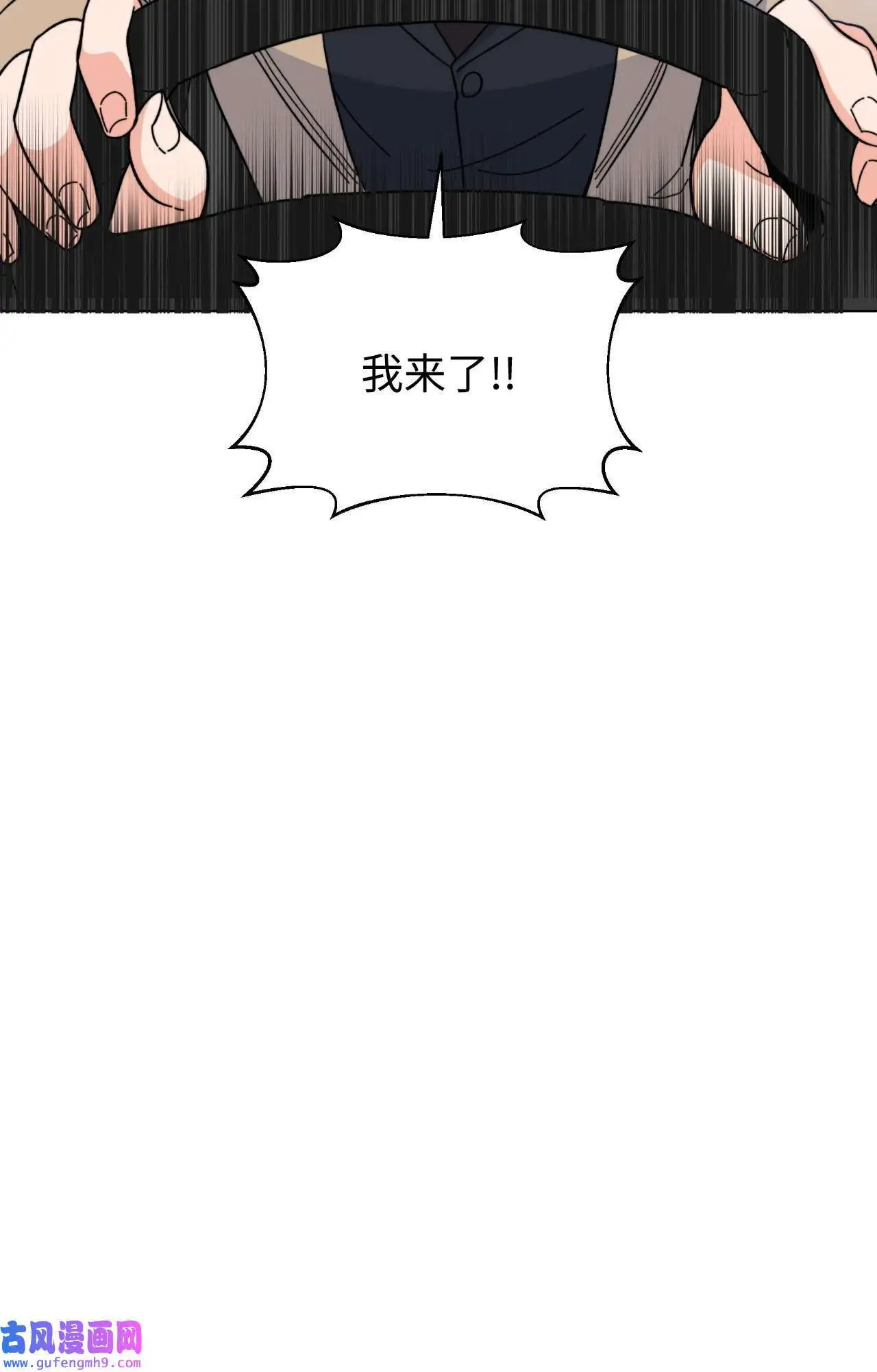 04 刷爆编剧好感度（74P） 第70页