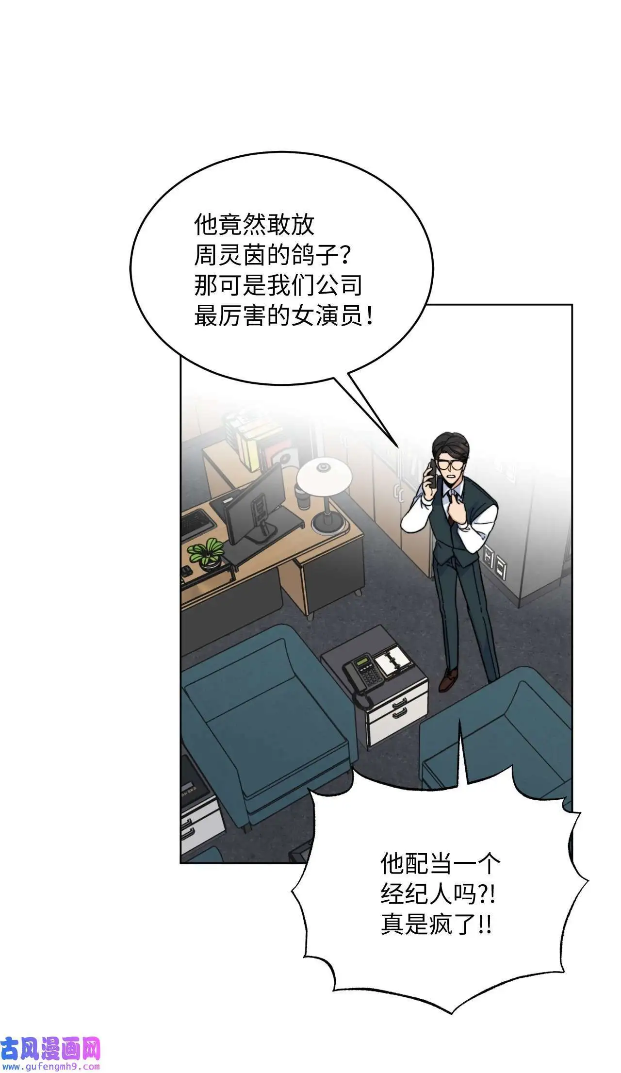 04 刷爆编剧好感度（74P） 第72页