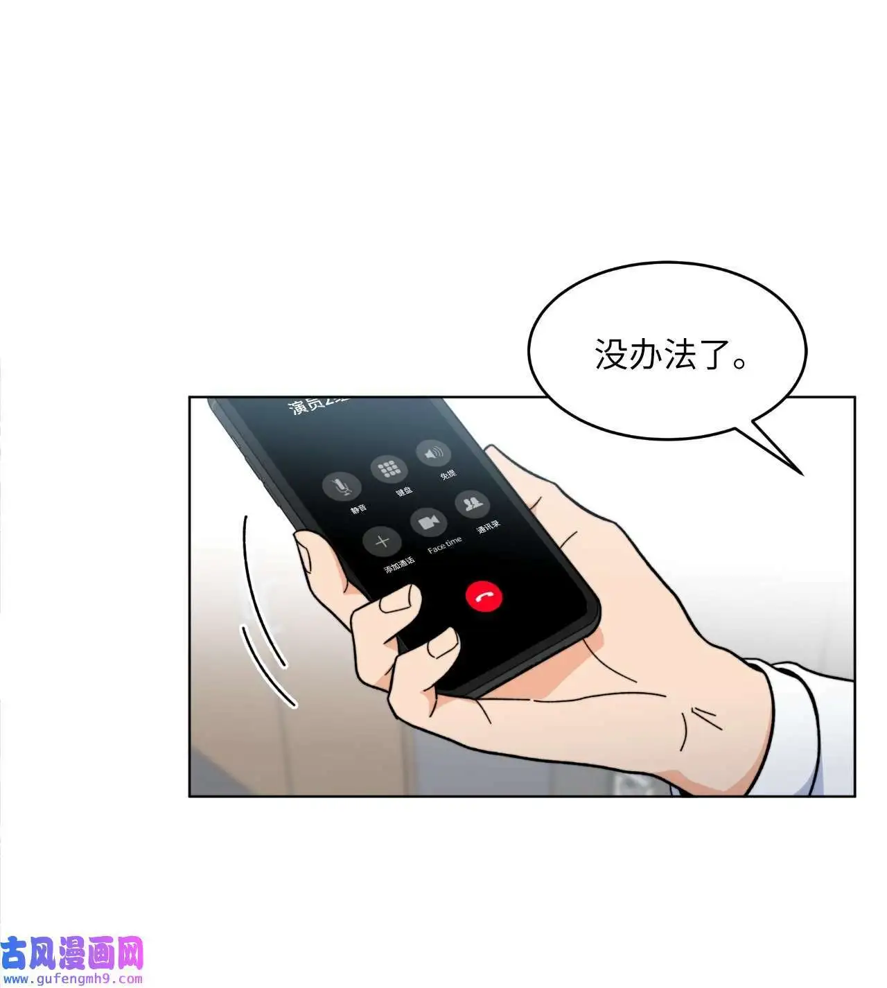 04 刷爆编剧好感度（74P） 第73页