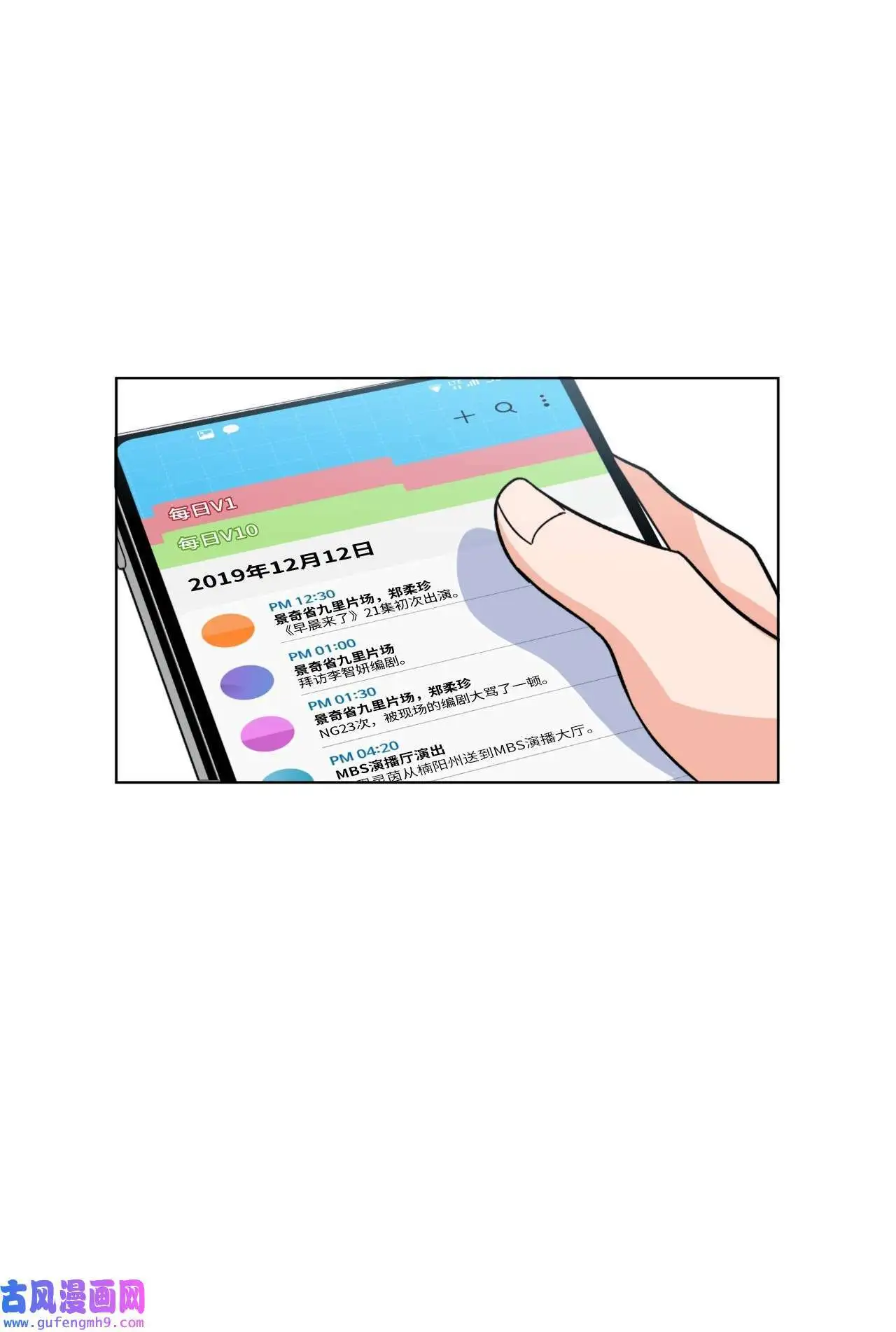 03 改变未来第一步（89P） 第14页