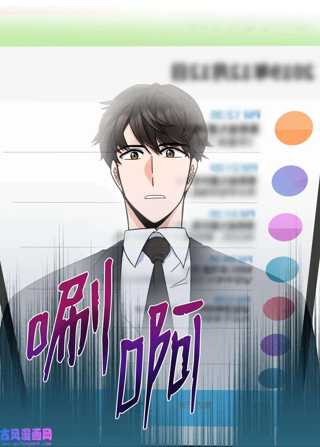 03 改变未来第一步（89P） 第15页
