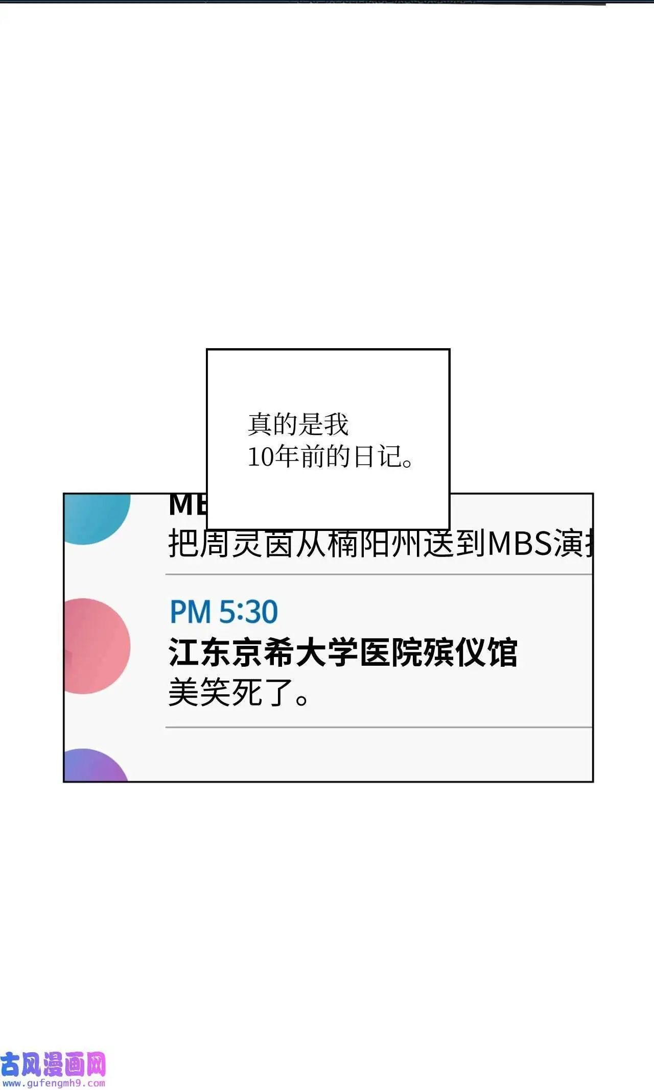 03 改变未来第一步（89P） 第16页