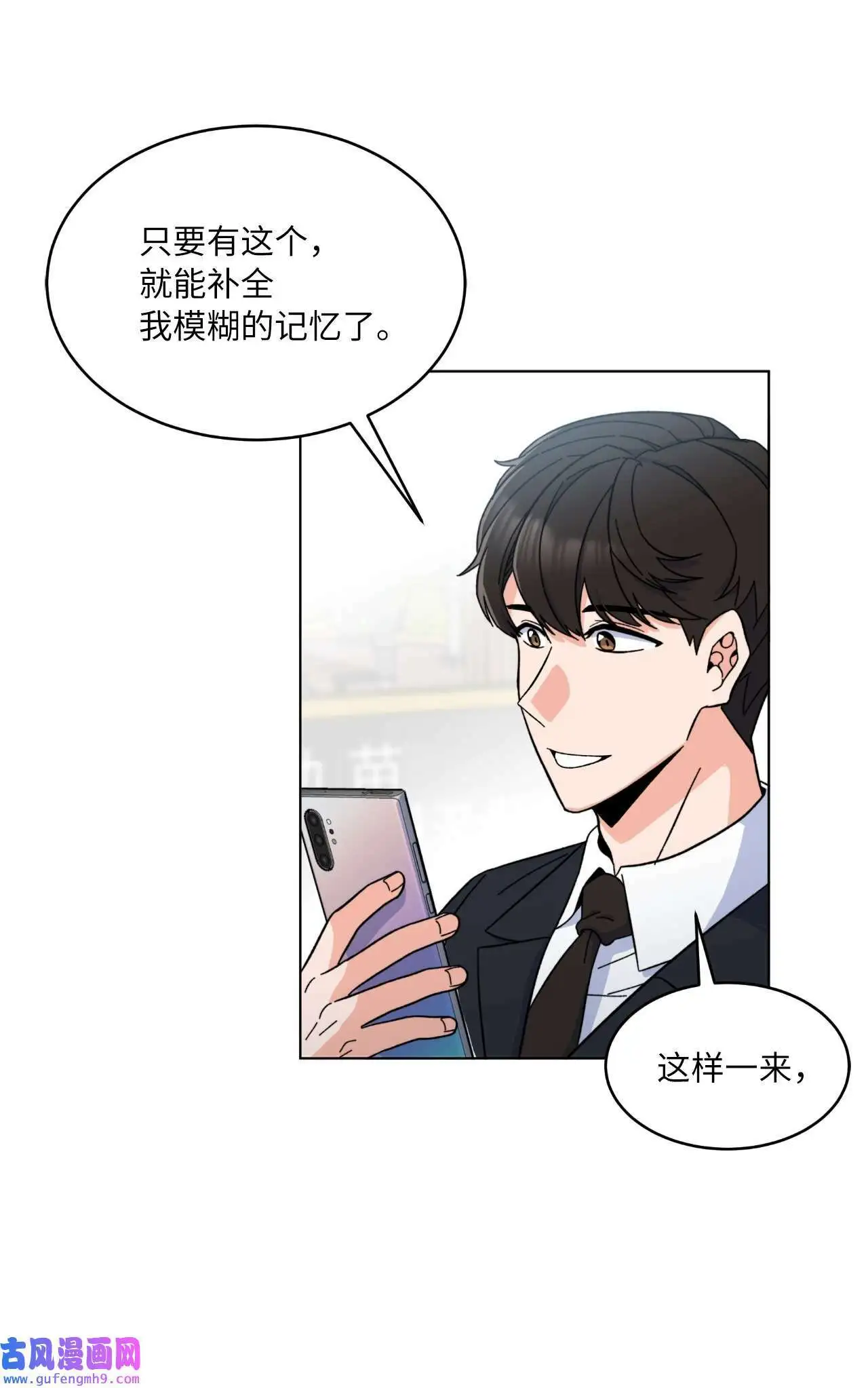 03 改变未来第一步（89P） 第17页