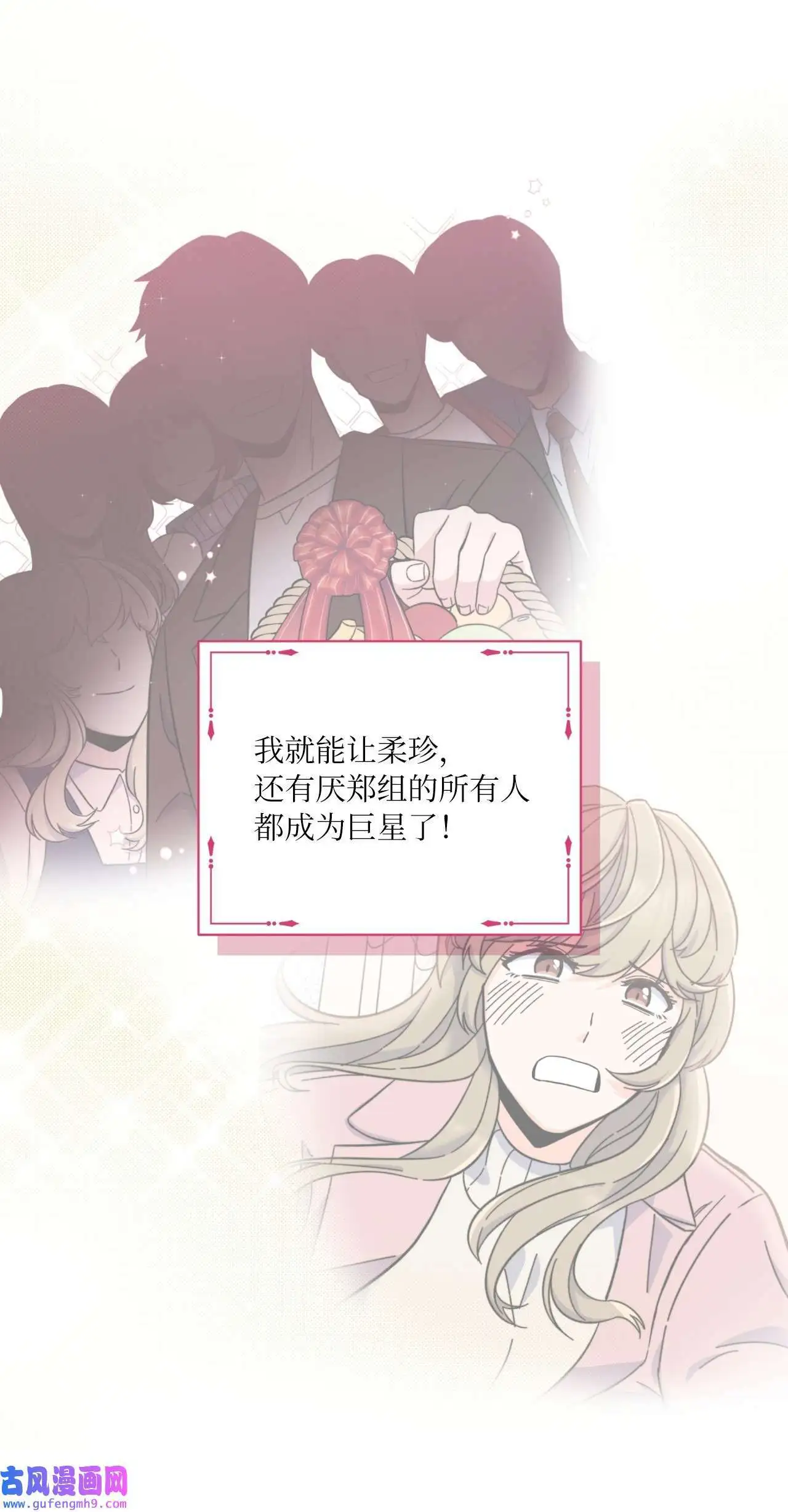 03 改变未来第一步（89P） 第18页